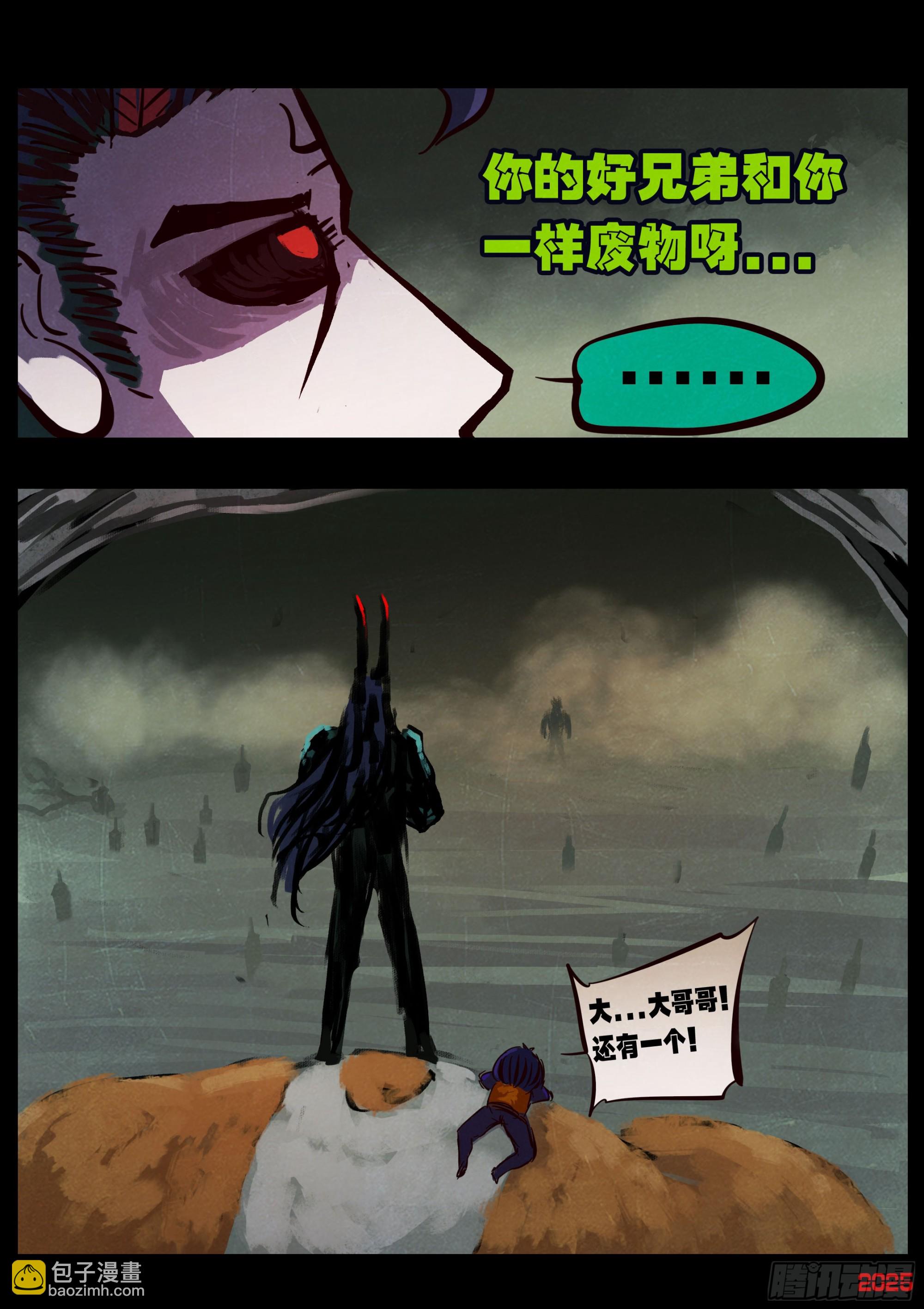 地球盡頭 - 387集 - 3