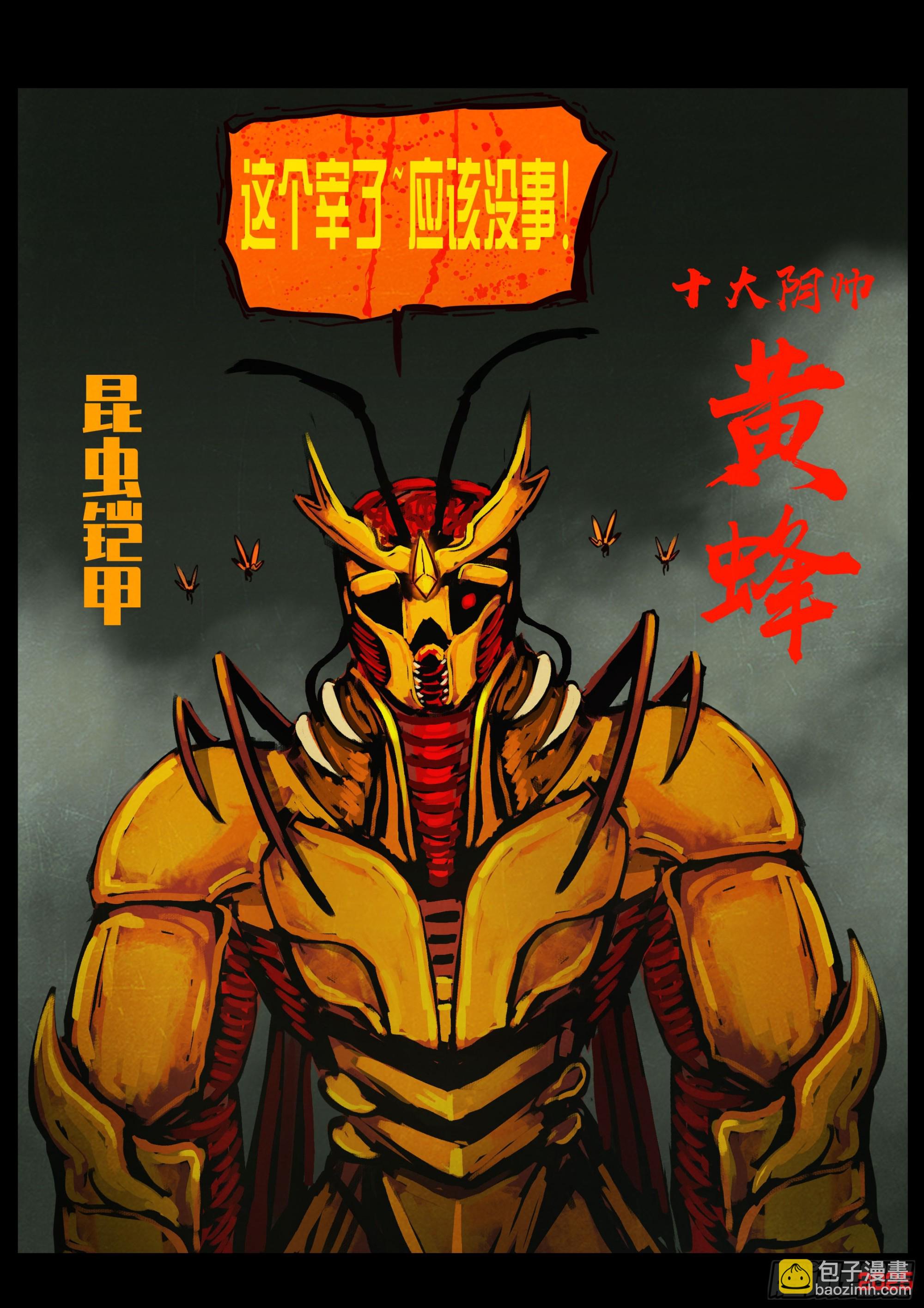 地球盡頭 - 387集 - 1