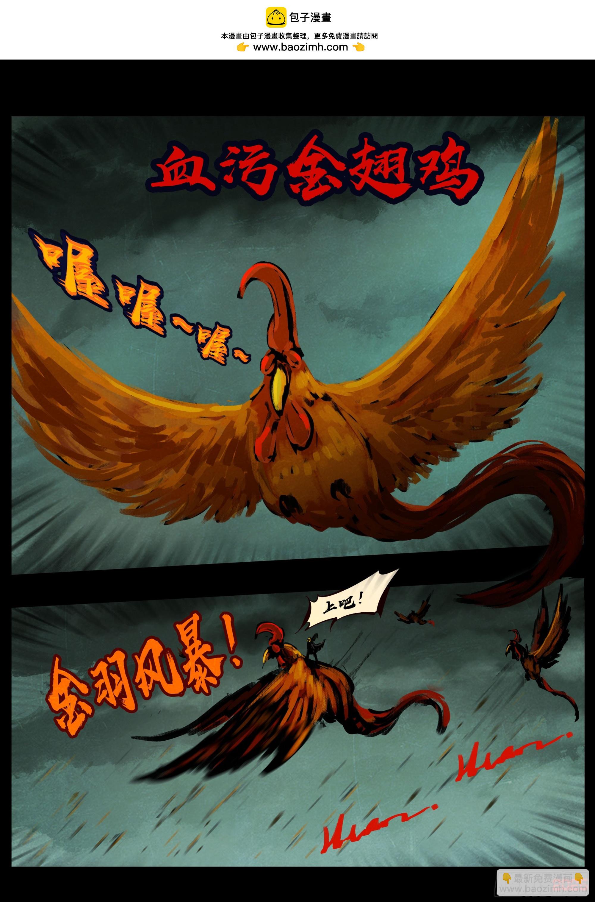 地球盡頭 - 387集 - 2