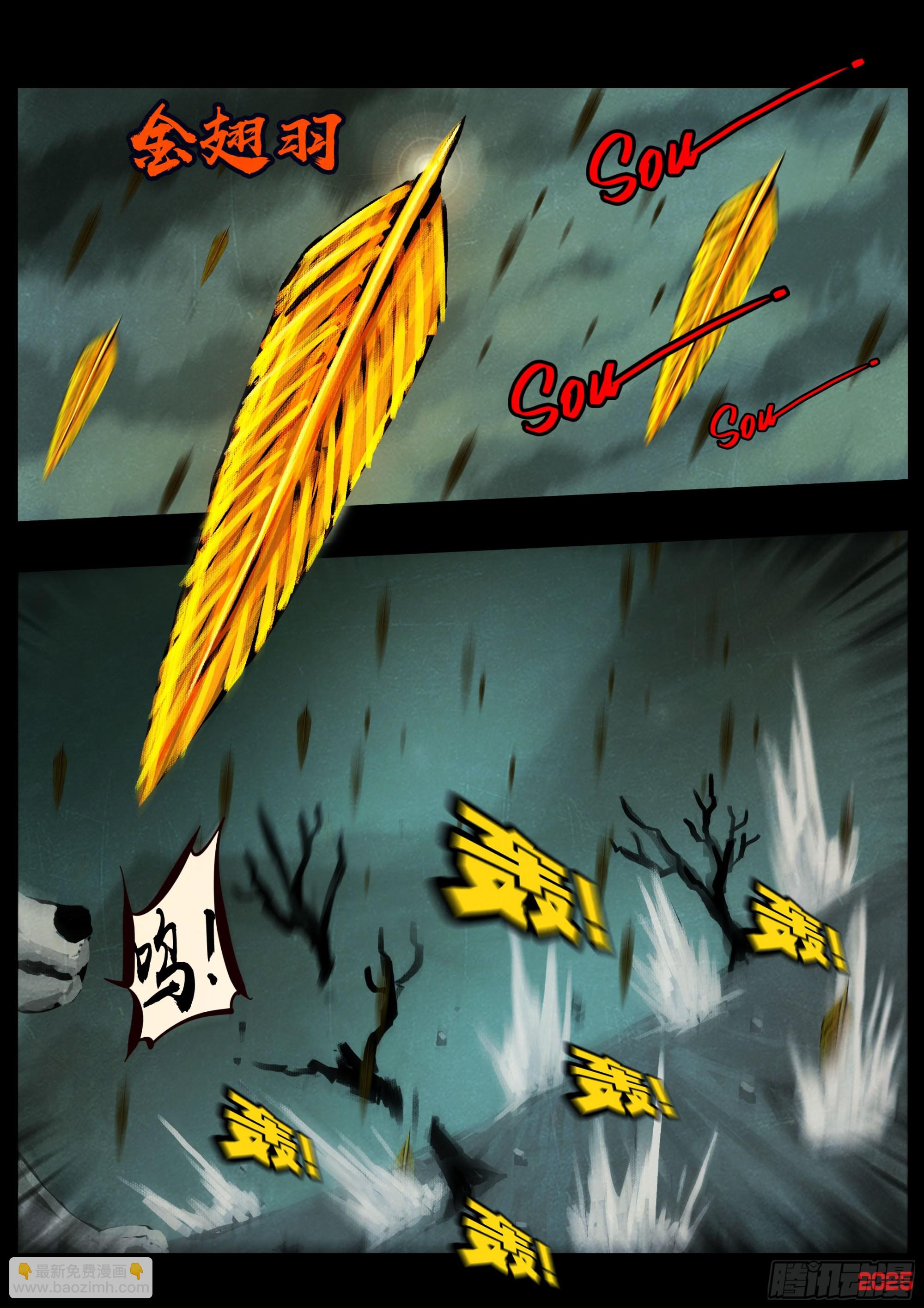 地球盡頭 - 387集 - 3