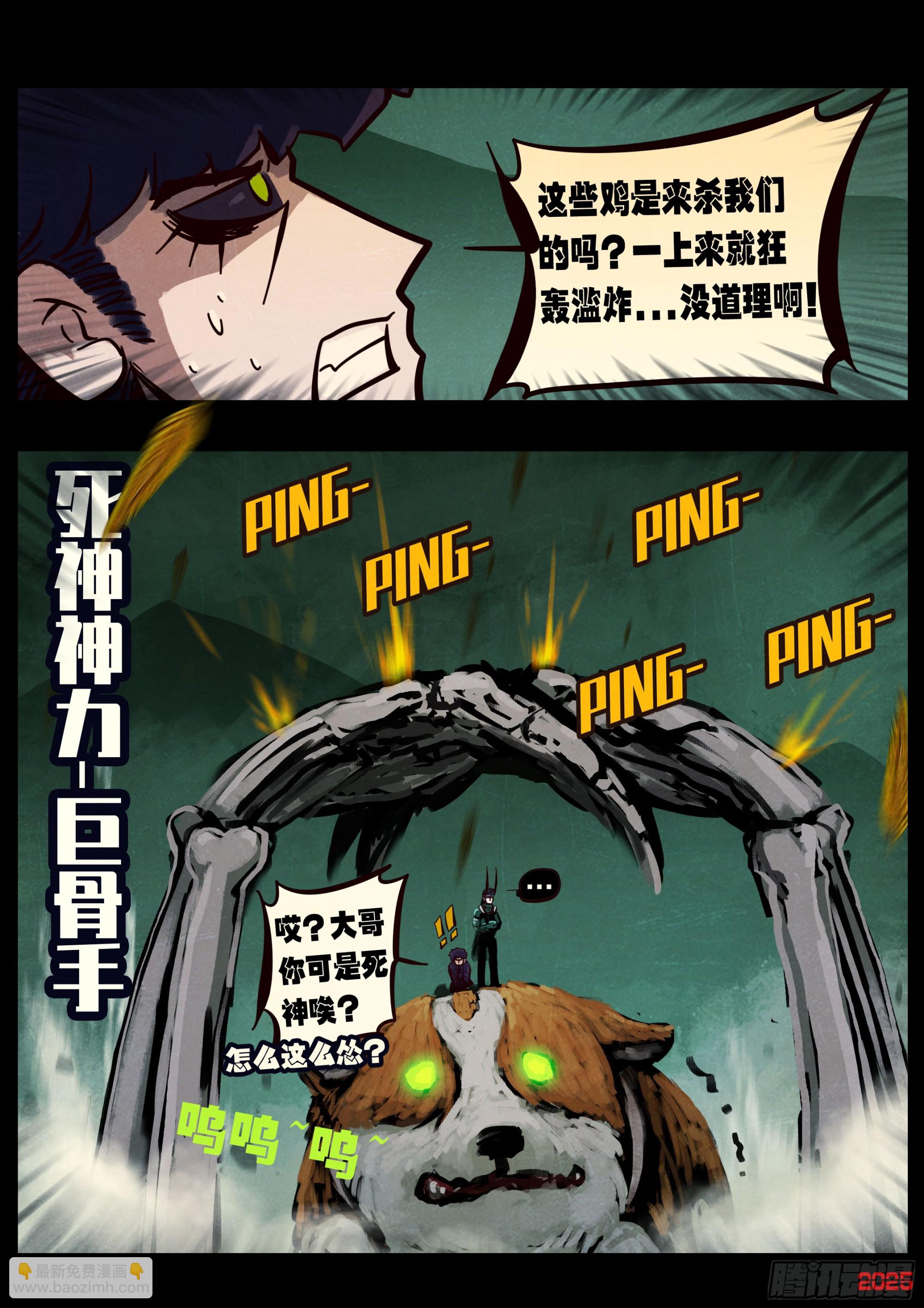 地球盡頭 - 387集 - 1