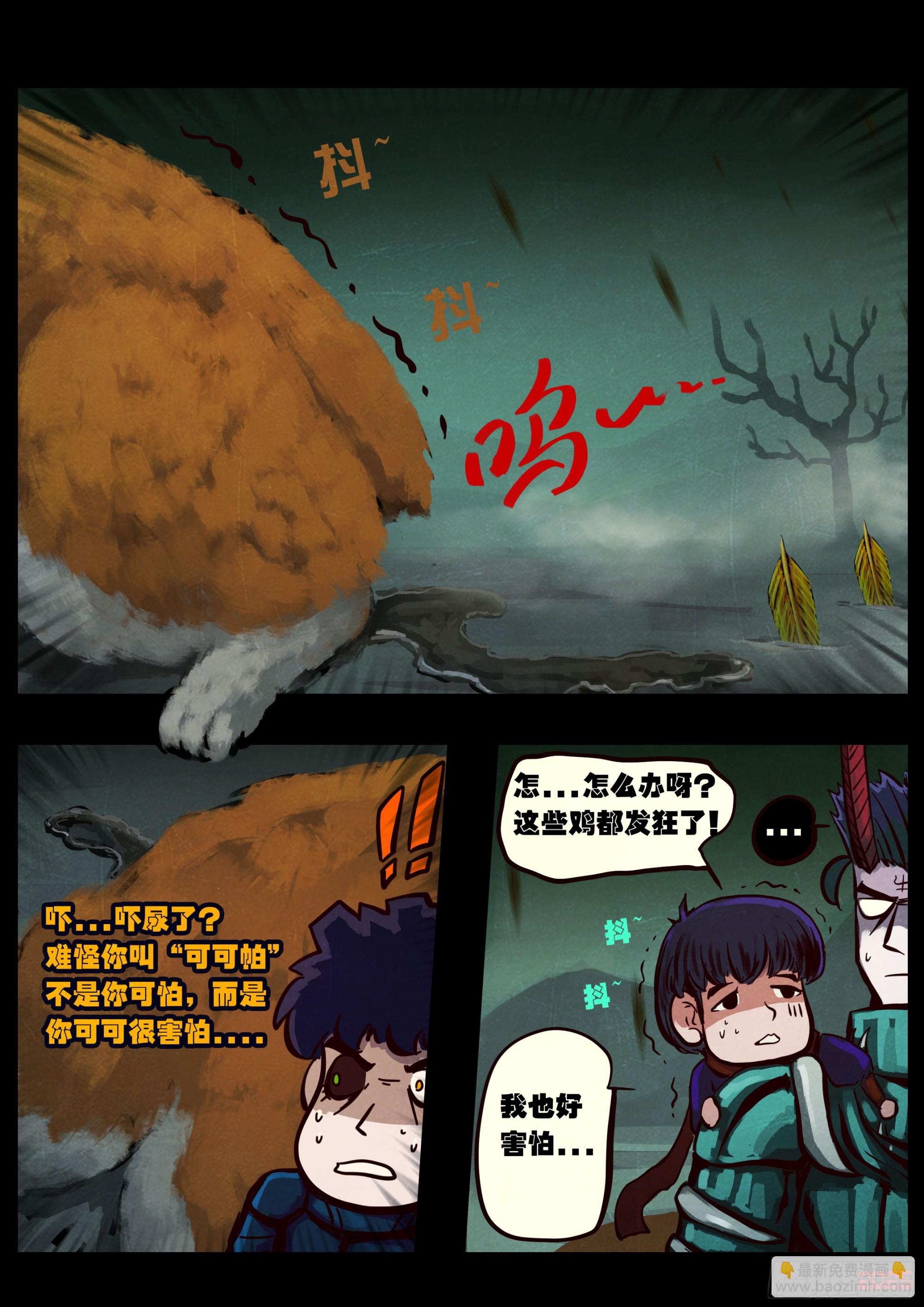 地球盡頭 - 387集 - 2