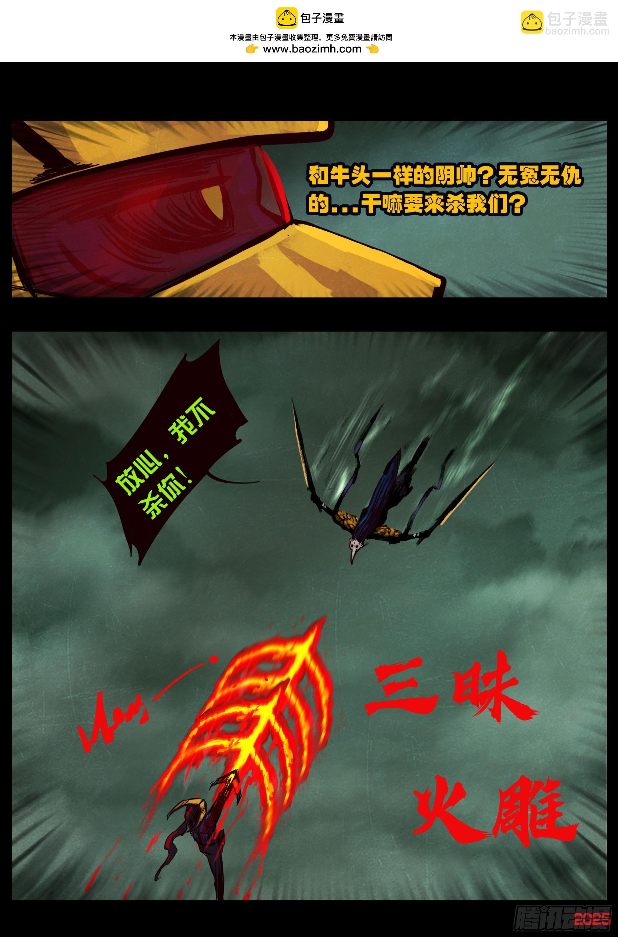 地球盡頭 - 387集 - 3