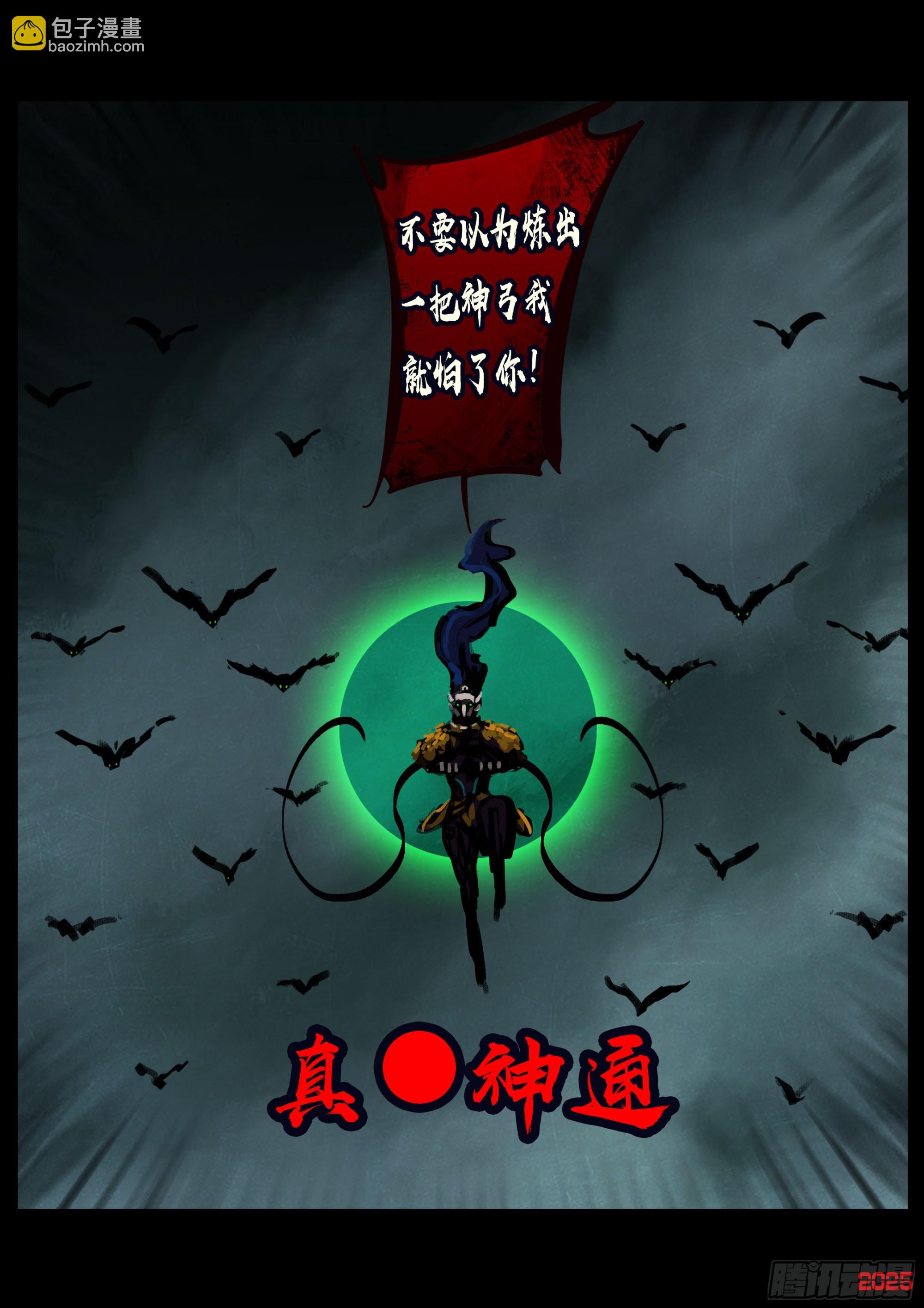 地球盡頭 - 389集 - 5