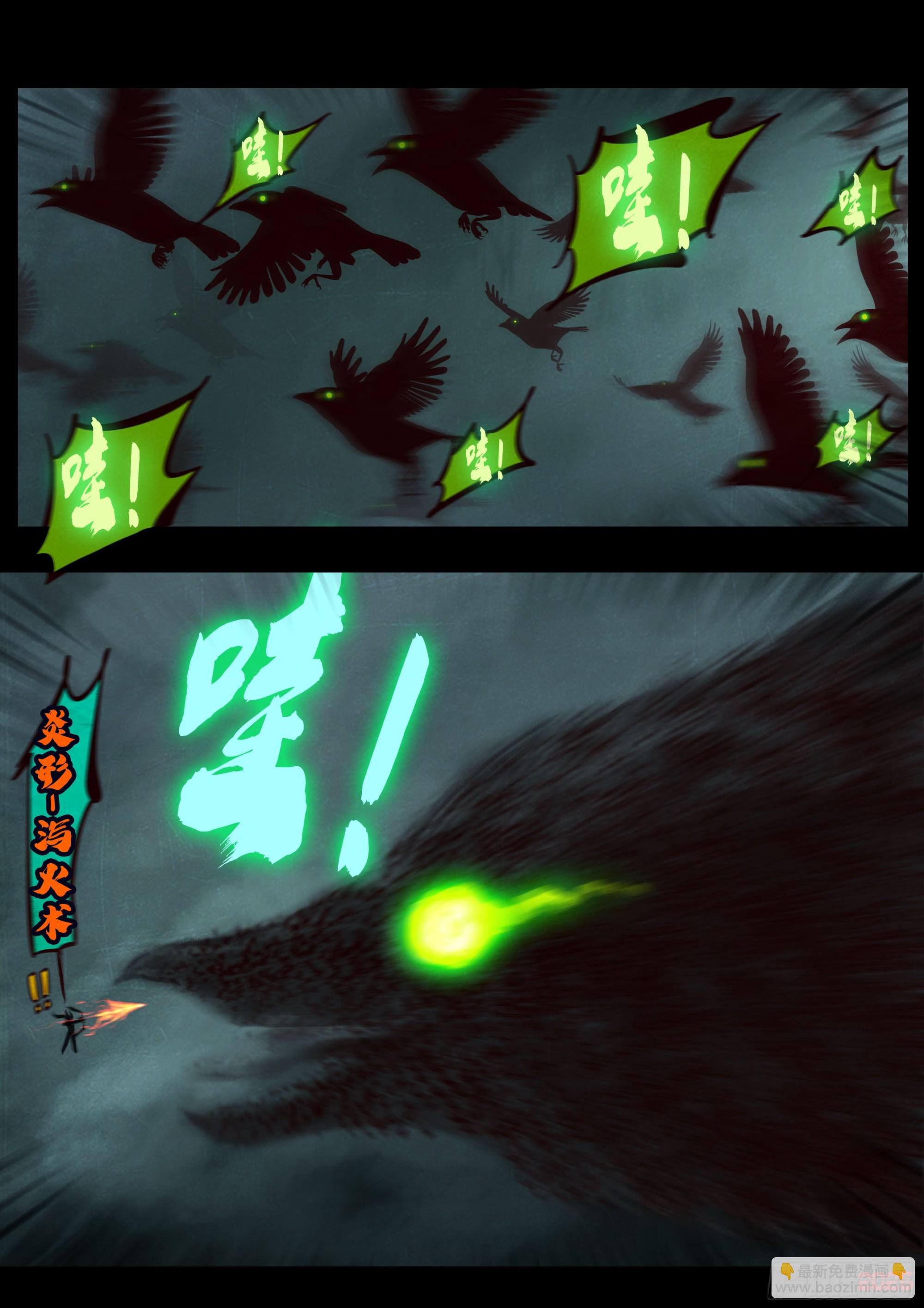 地球盡頭 - 389集 - 2