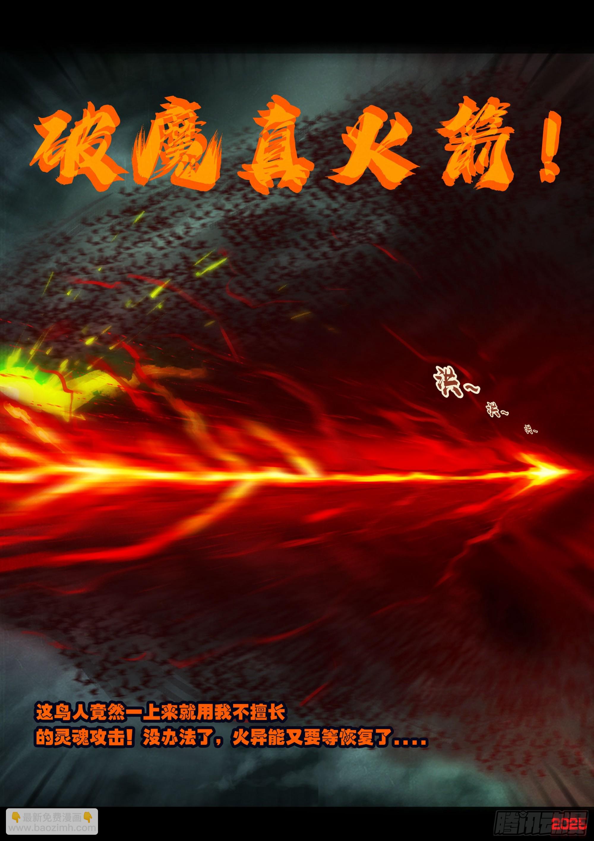 地球盡頭 - 389集 - 3