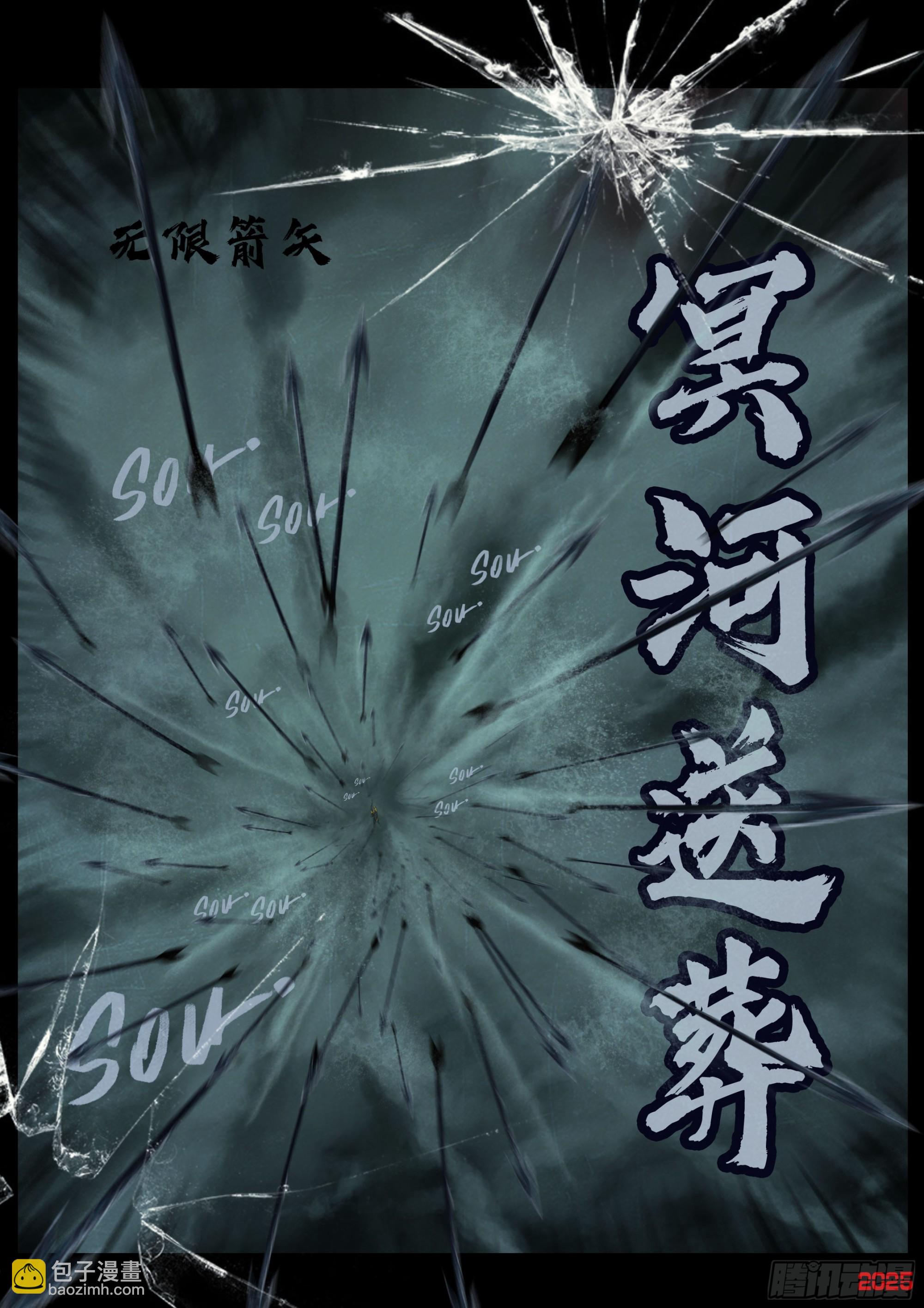 地球盡頭 - 389集 - 5