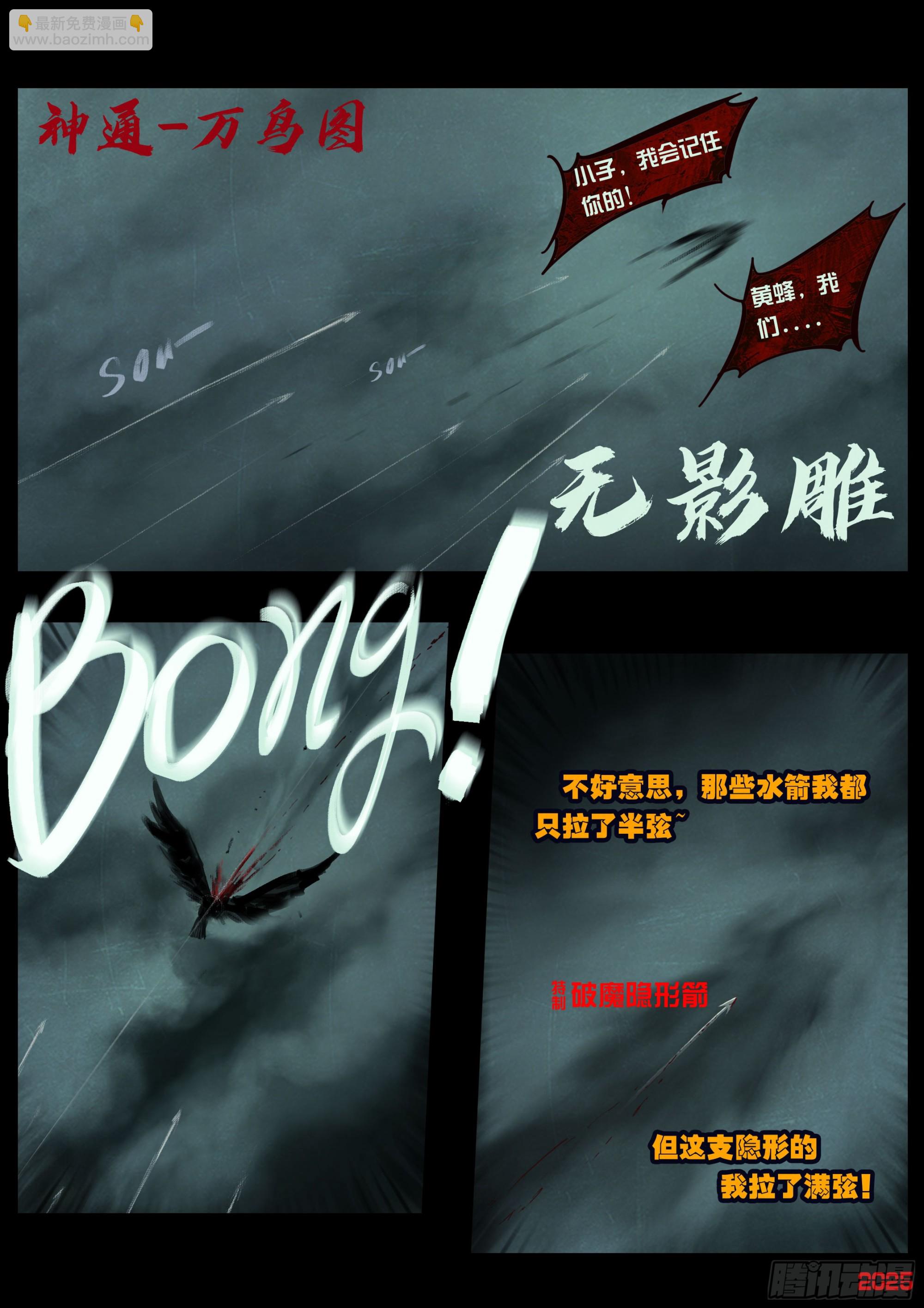 地球盡頭 - 389集 - 1