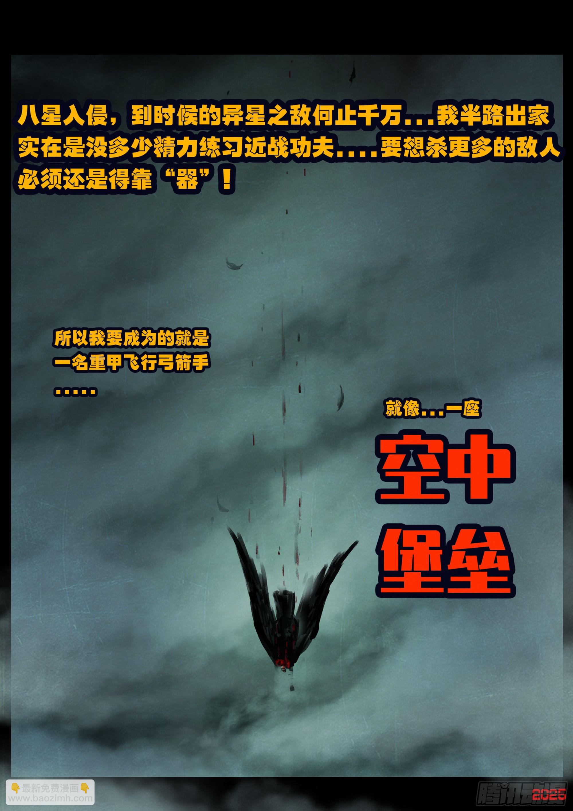 地球盡頭 - 389集 - 2