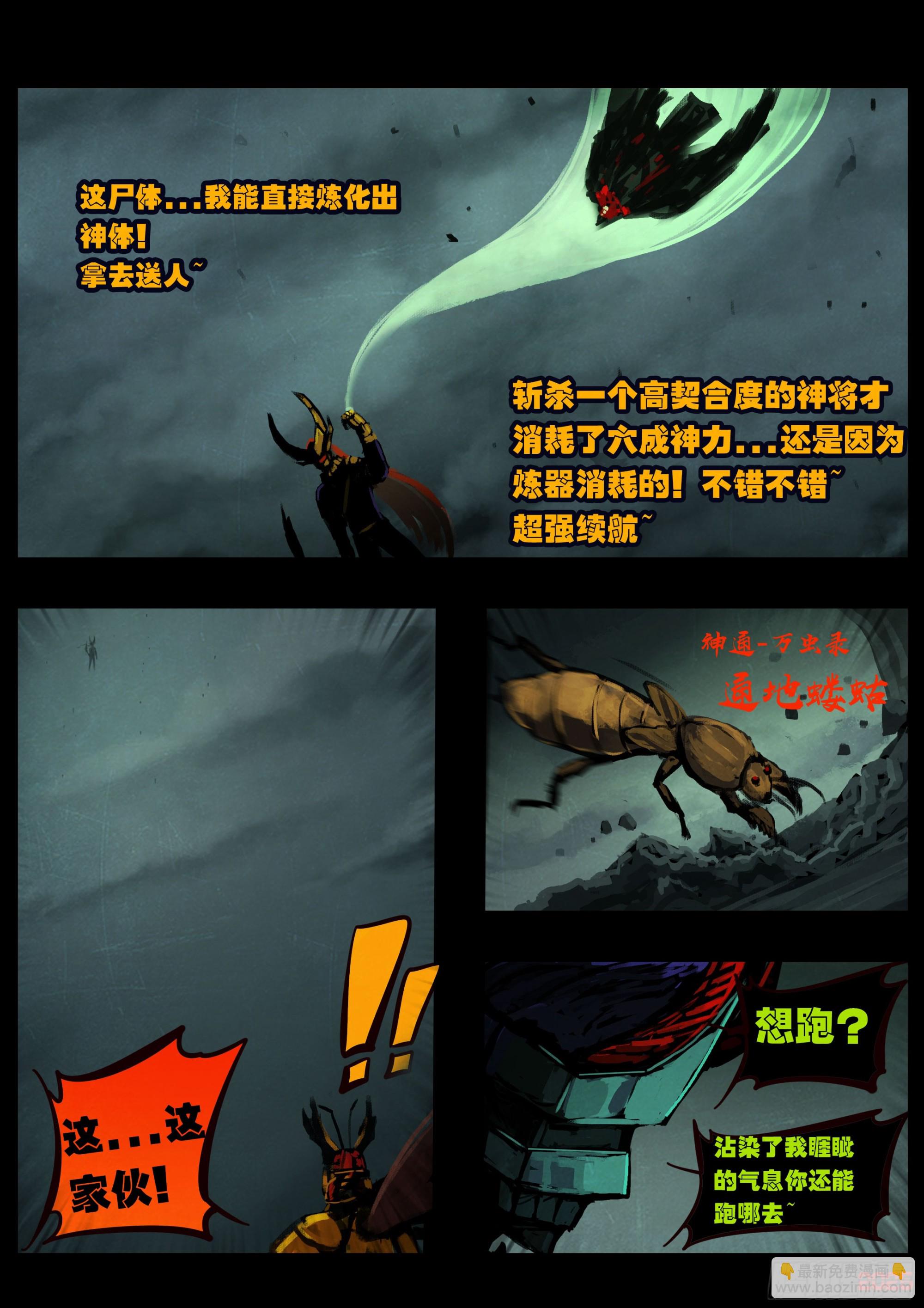 地球盡頭 - 389集 - 3