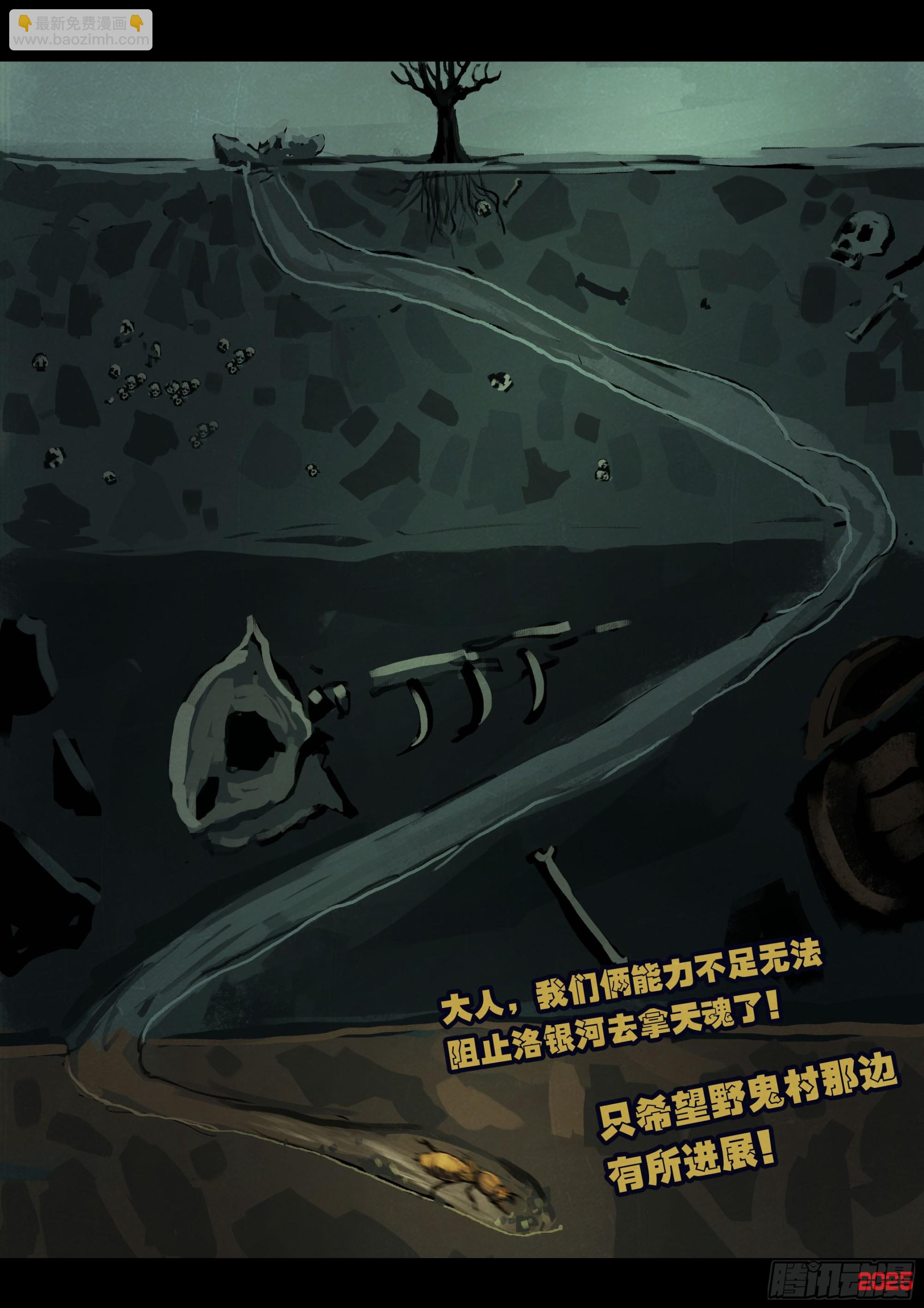 地球盡頭 - 389集 - 4