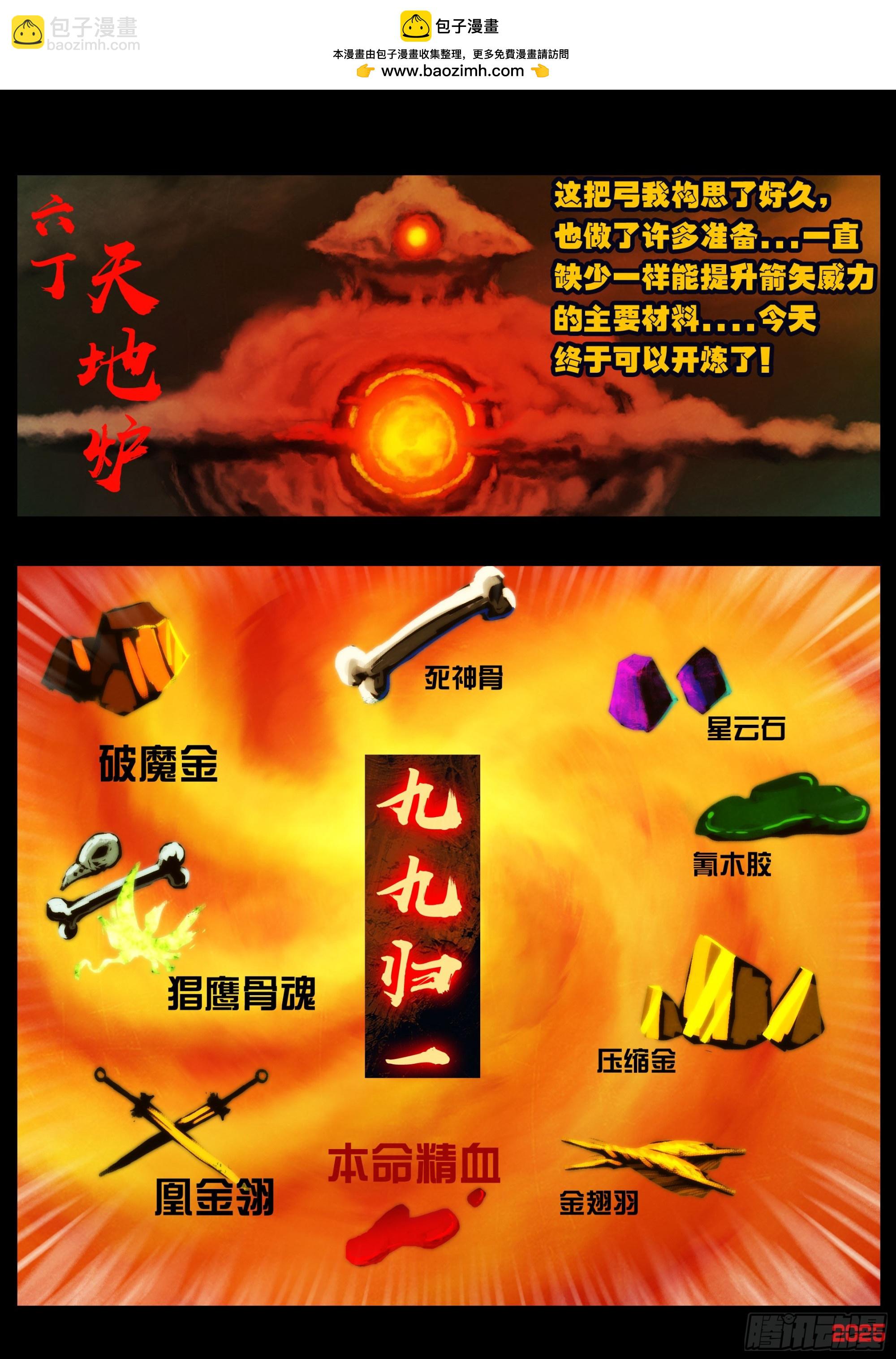 地球盡頭 - 389集 - 2