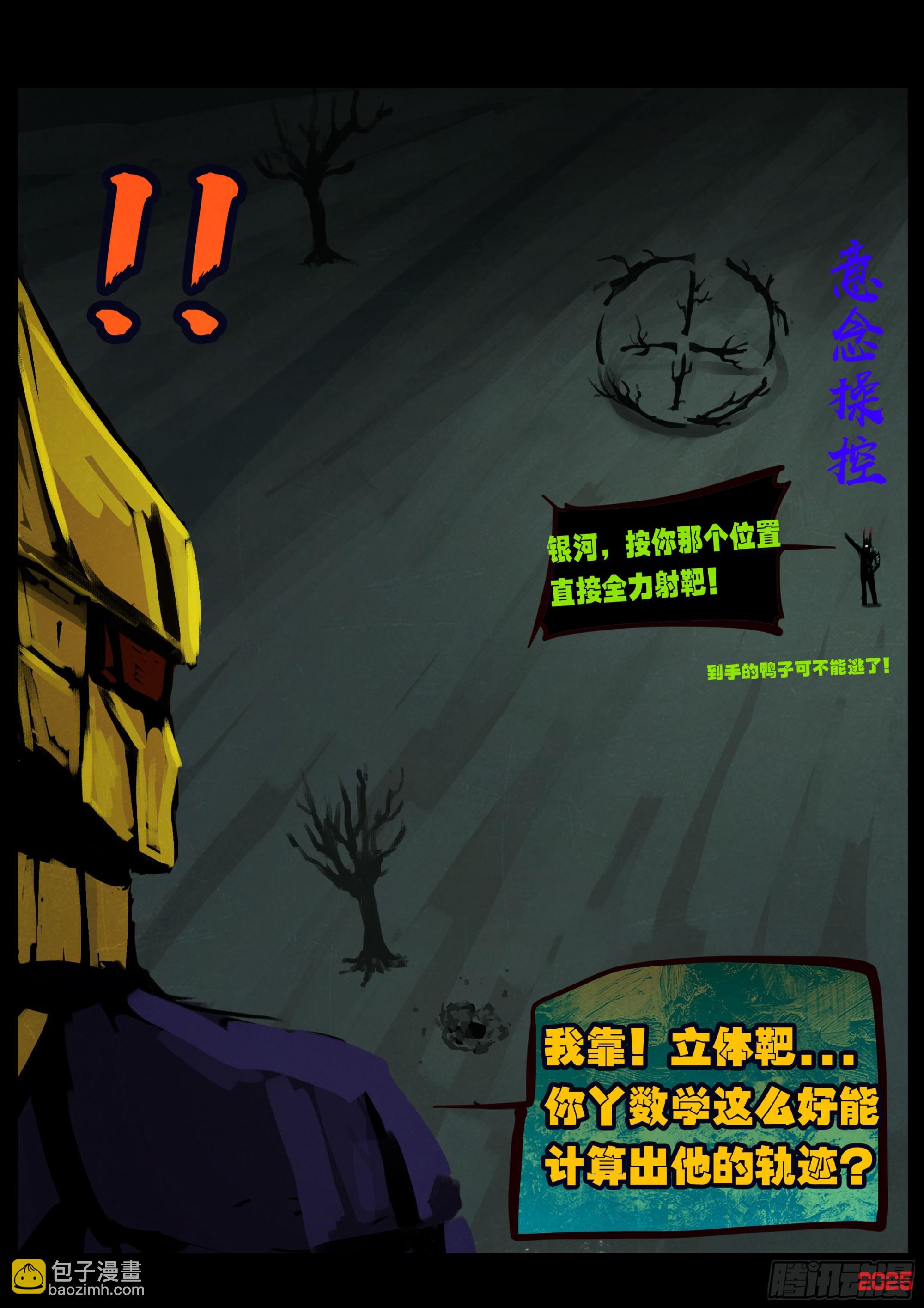 地球盡頭 - 389集 - 5