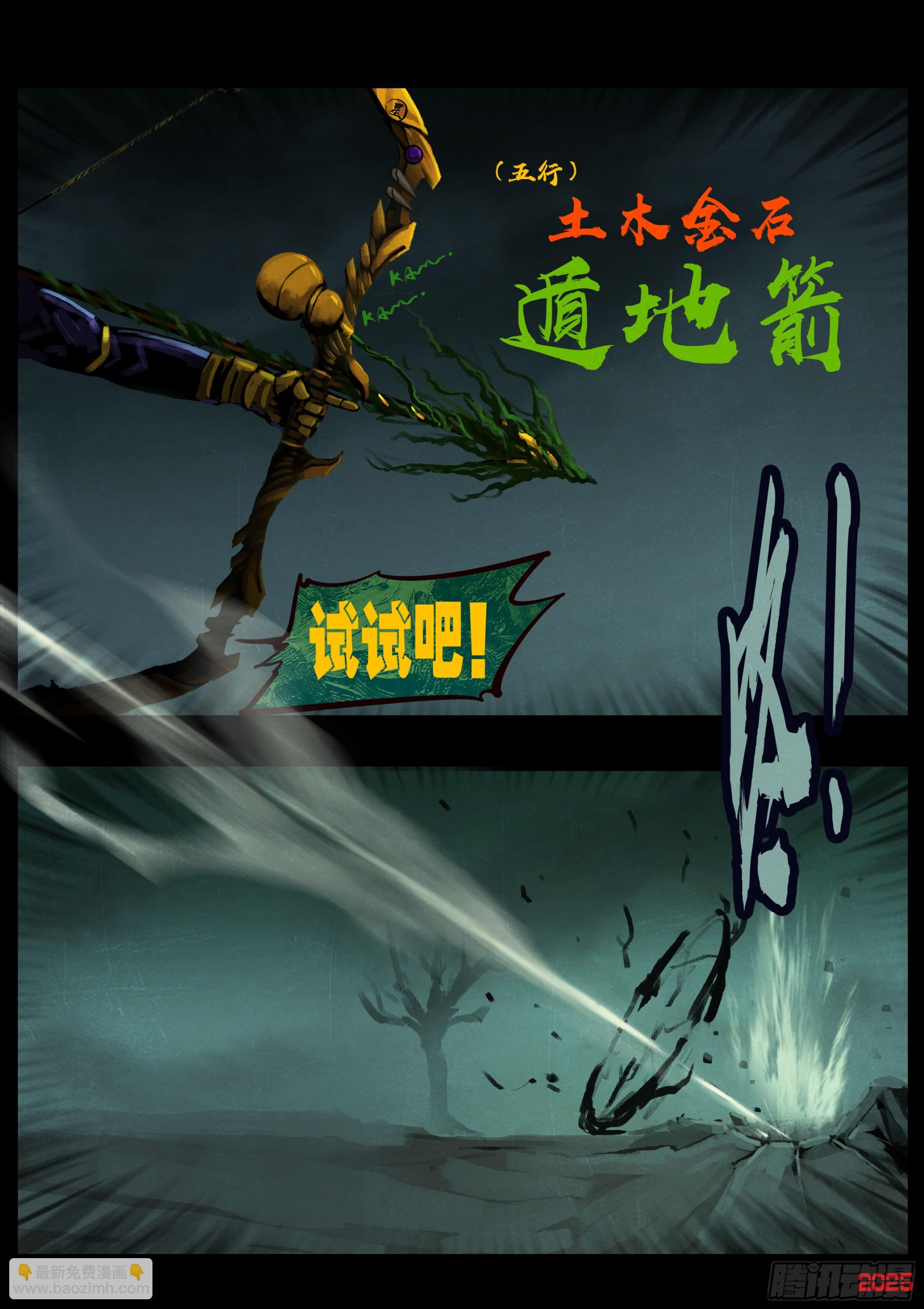 地球盡頭 - 389集 - 1