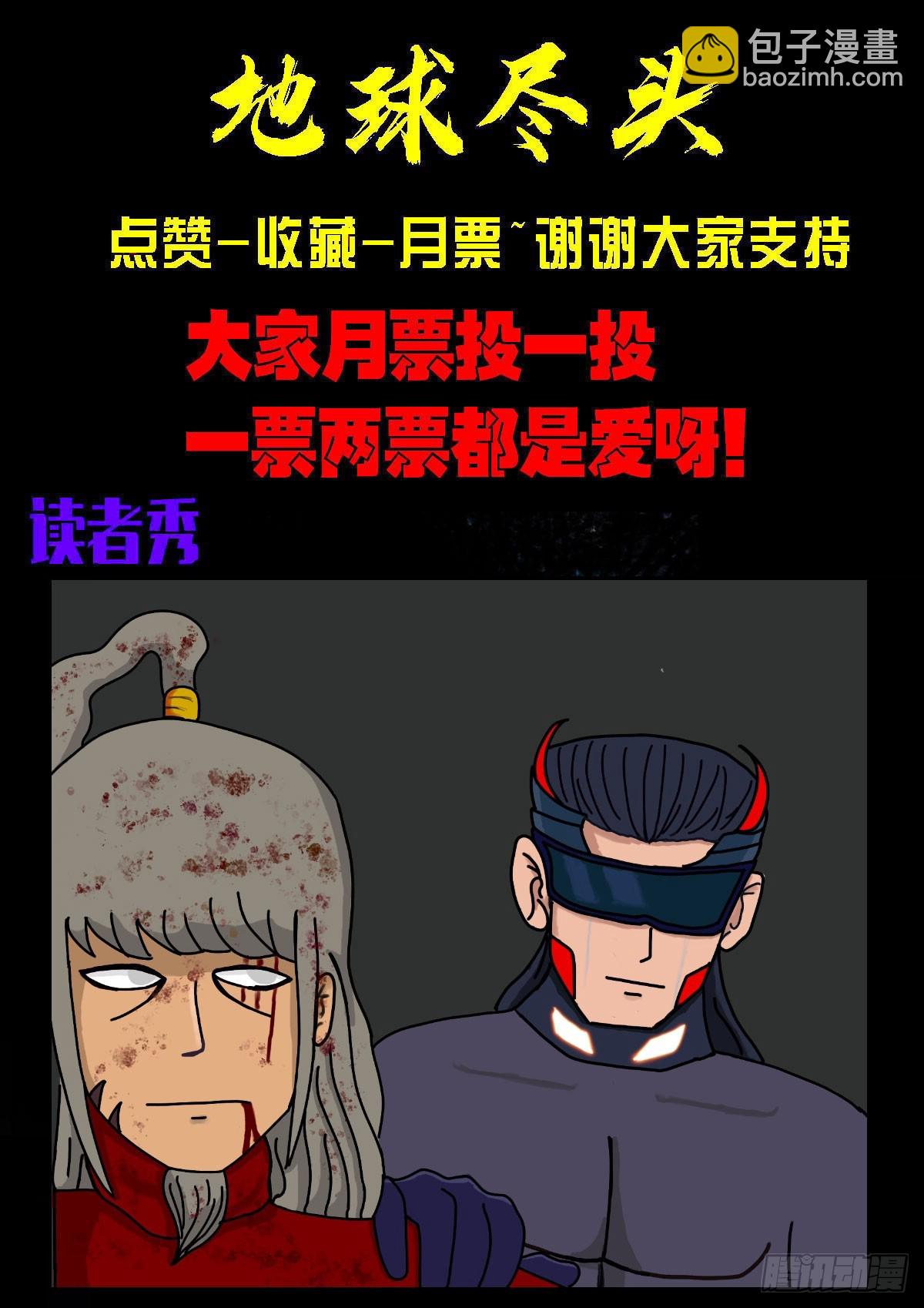 地球盡頭 - 389集 - 2