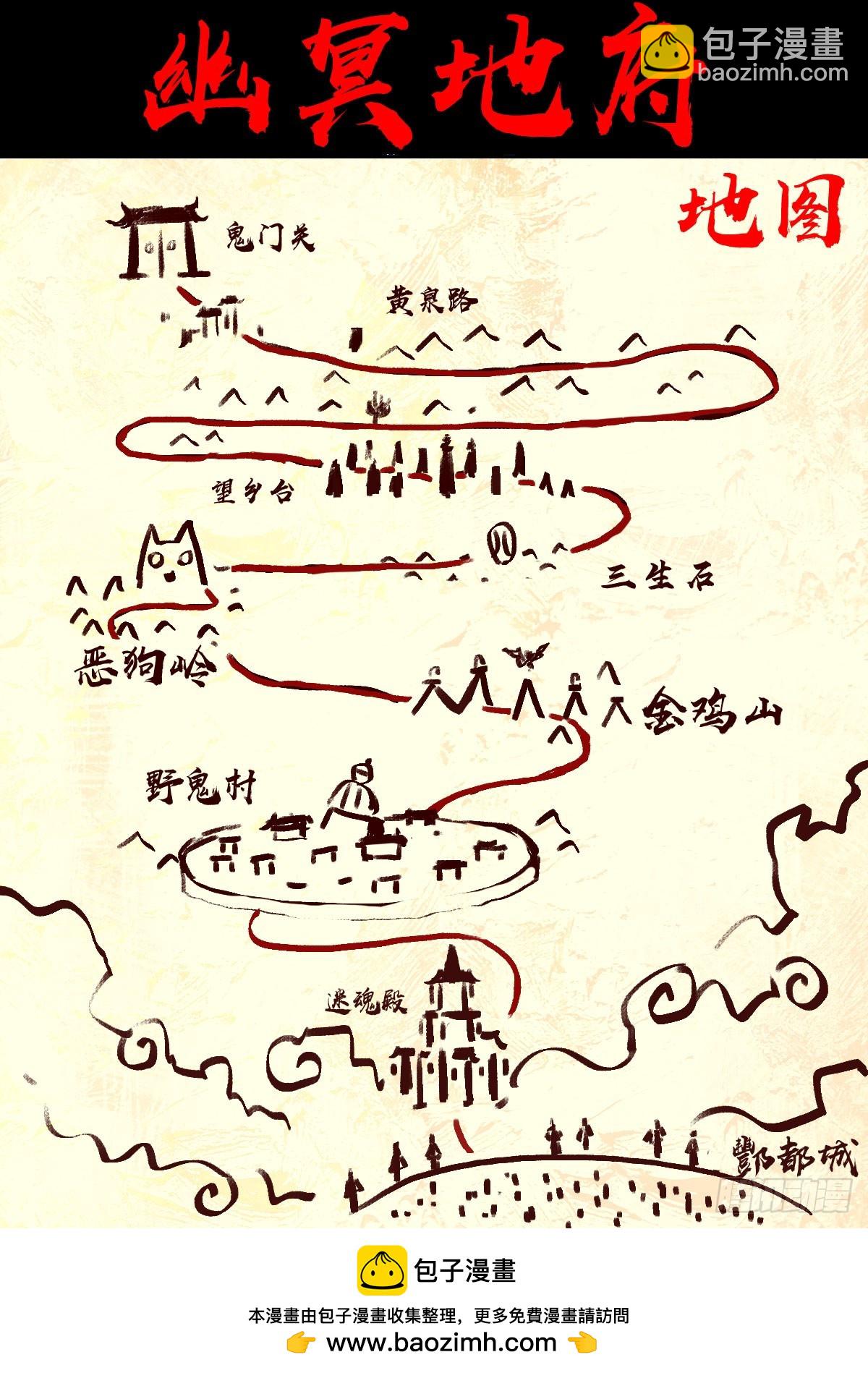 地球盡頭 - 389集 - 3