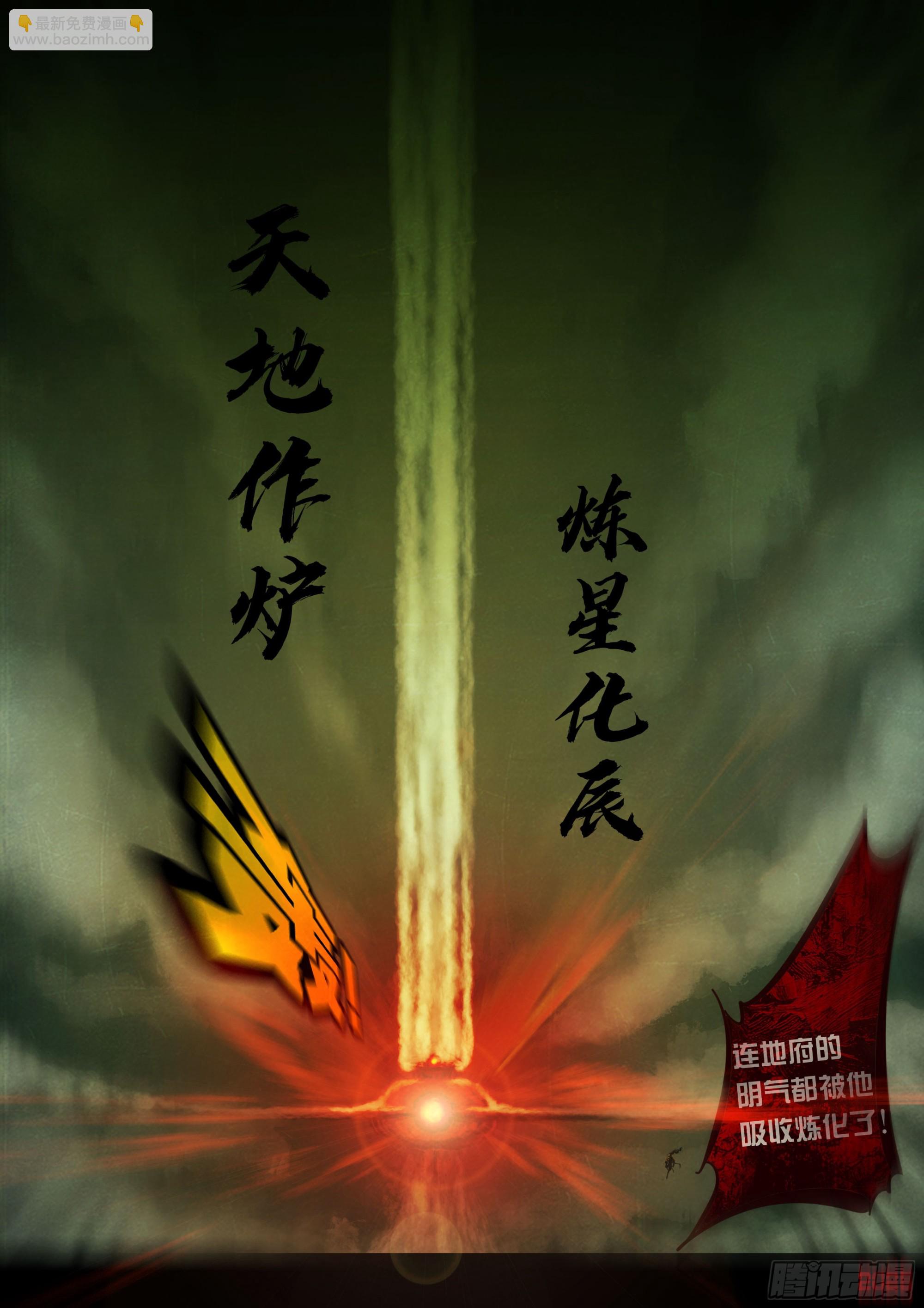 地球盡頭 - 389集 - 3