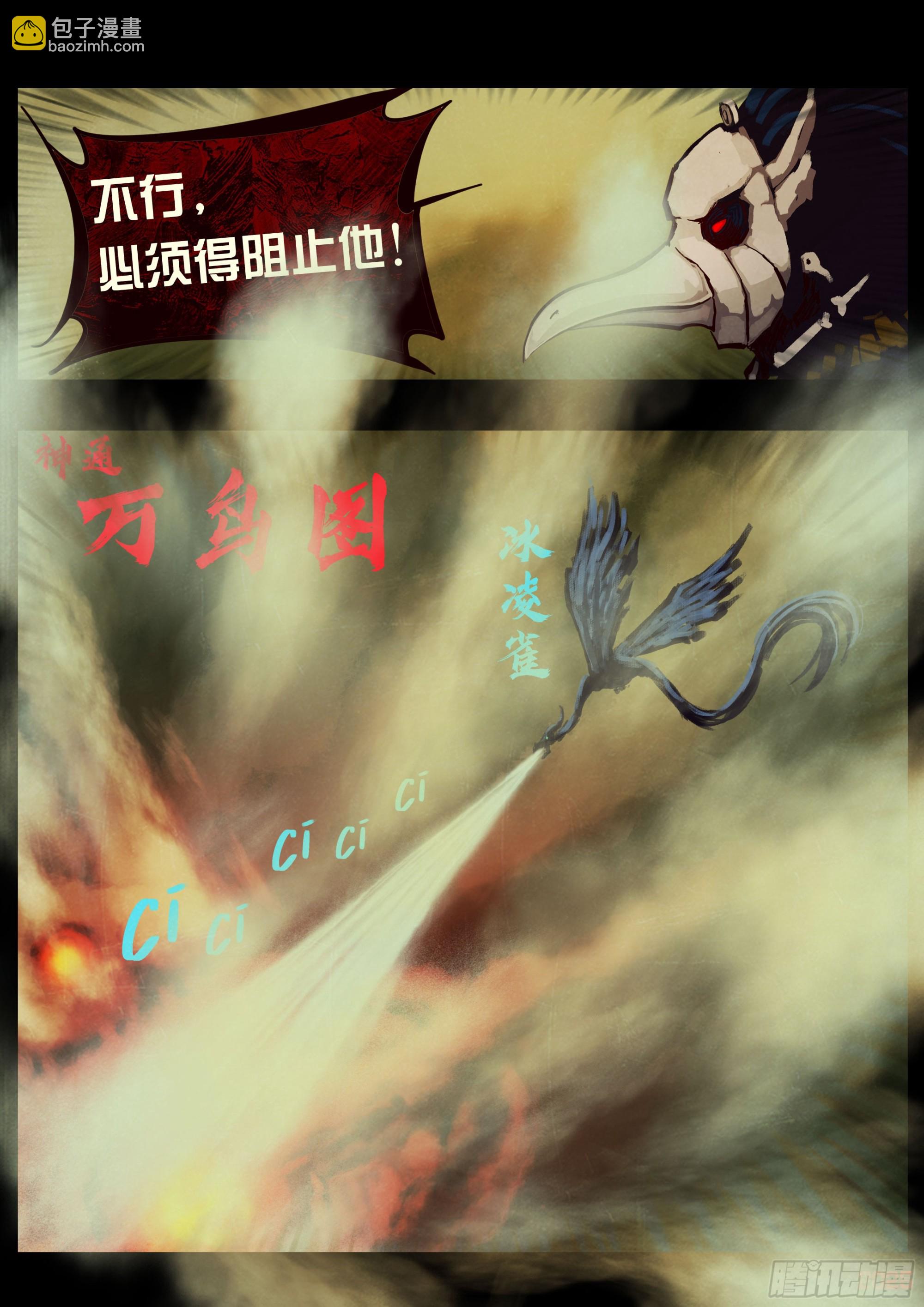 地球盡頭 - 389集 - 4