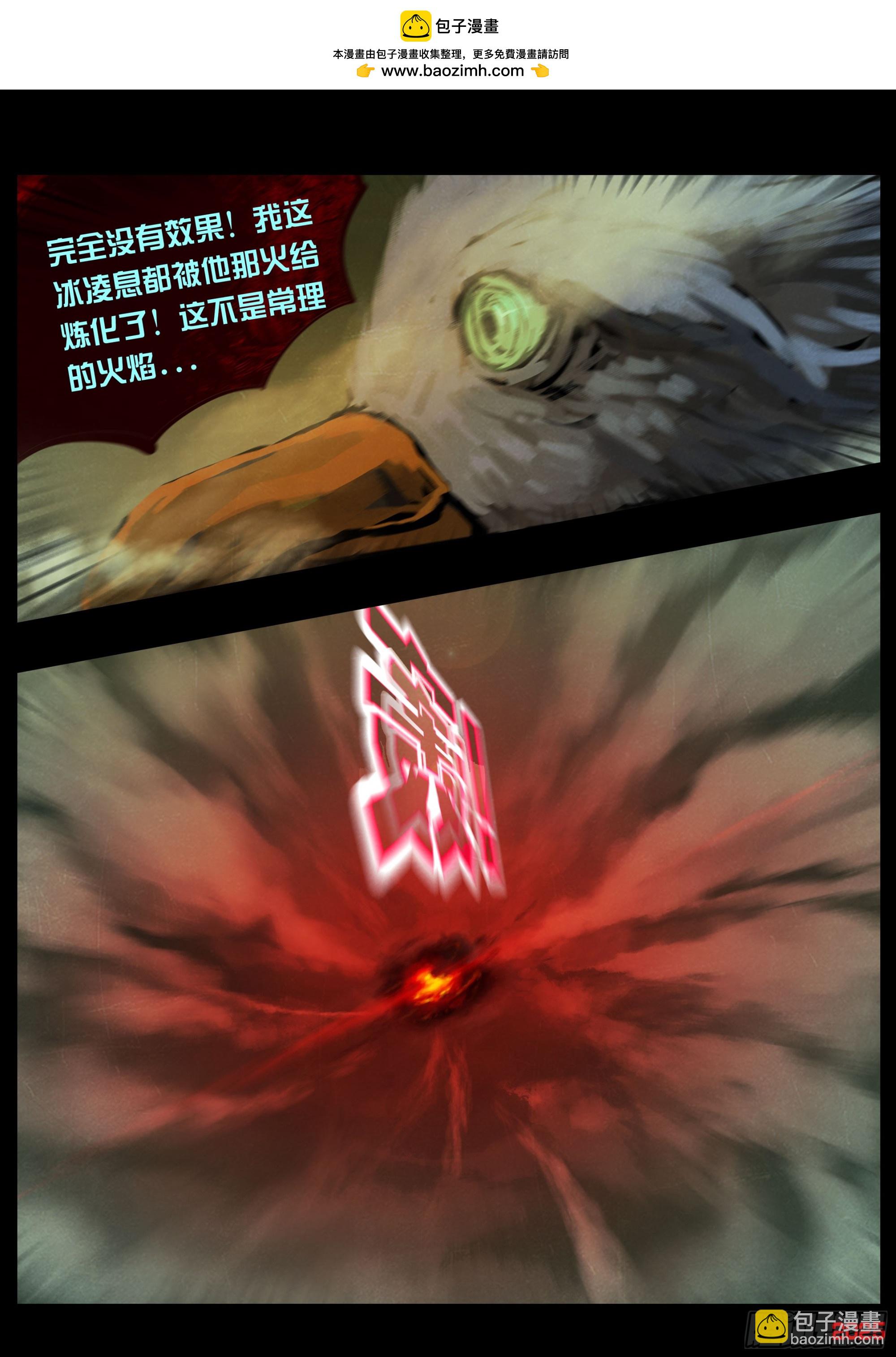 地球盡頭 - 389集 - 5