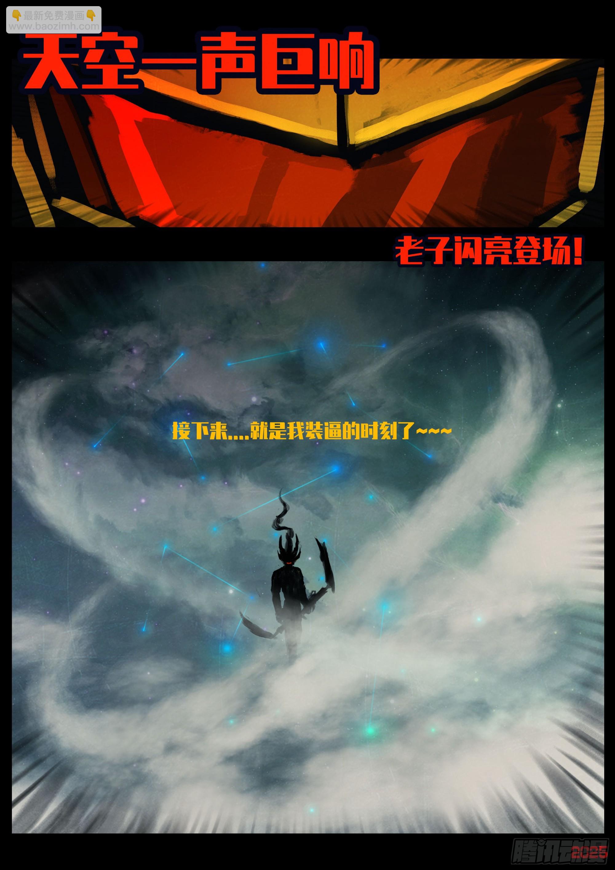 地球盡頭 - 389集 - 2