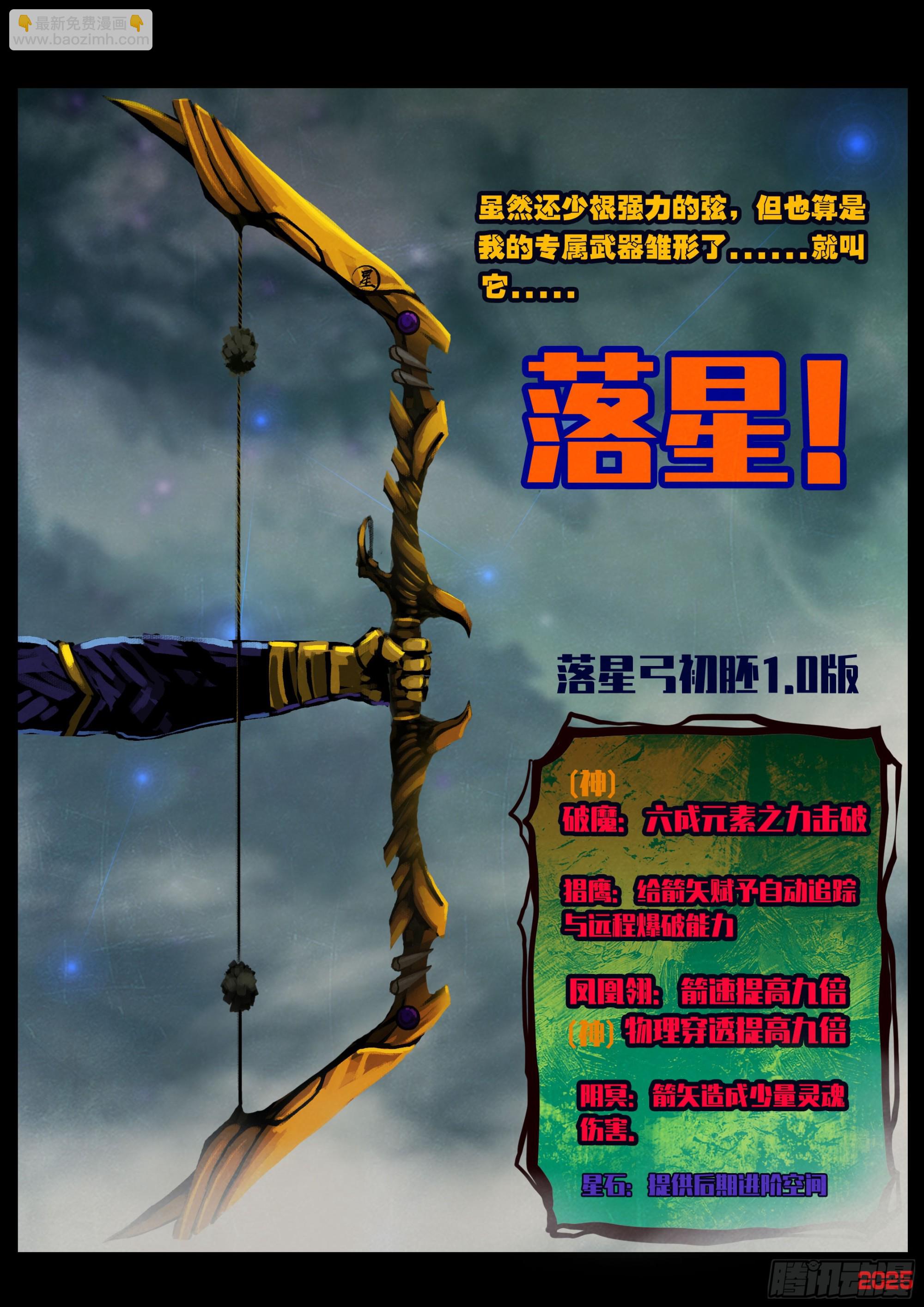 地球盡頭 - 389集 - 3