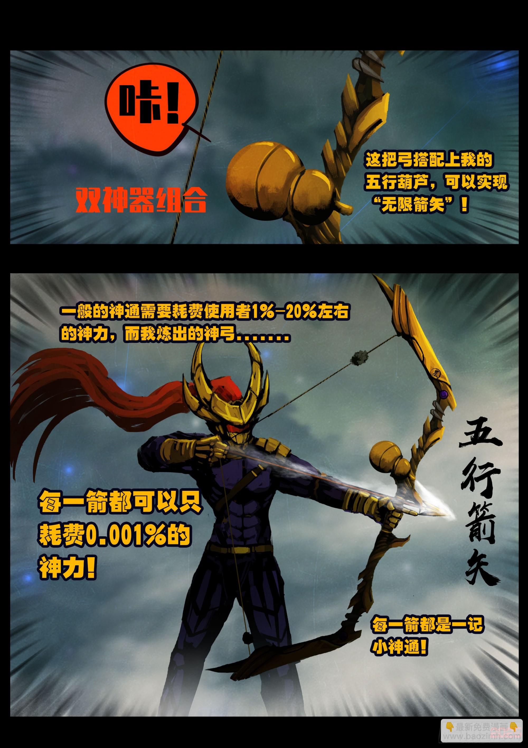 地球盡頭 - 389集 - 4