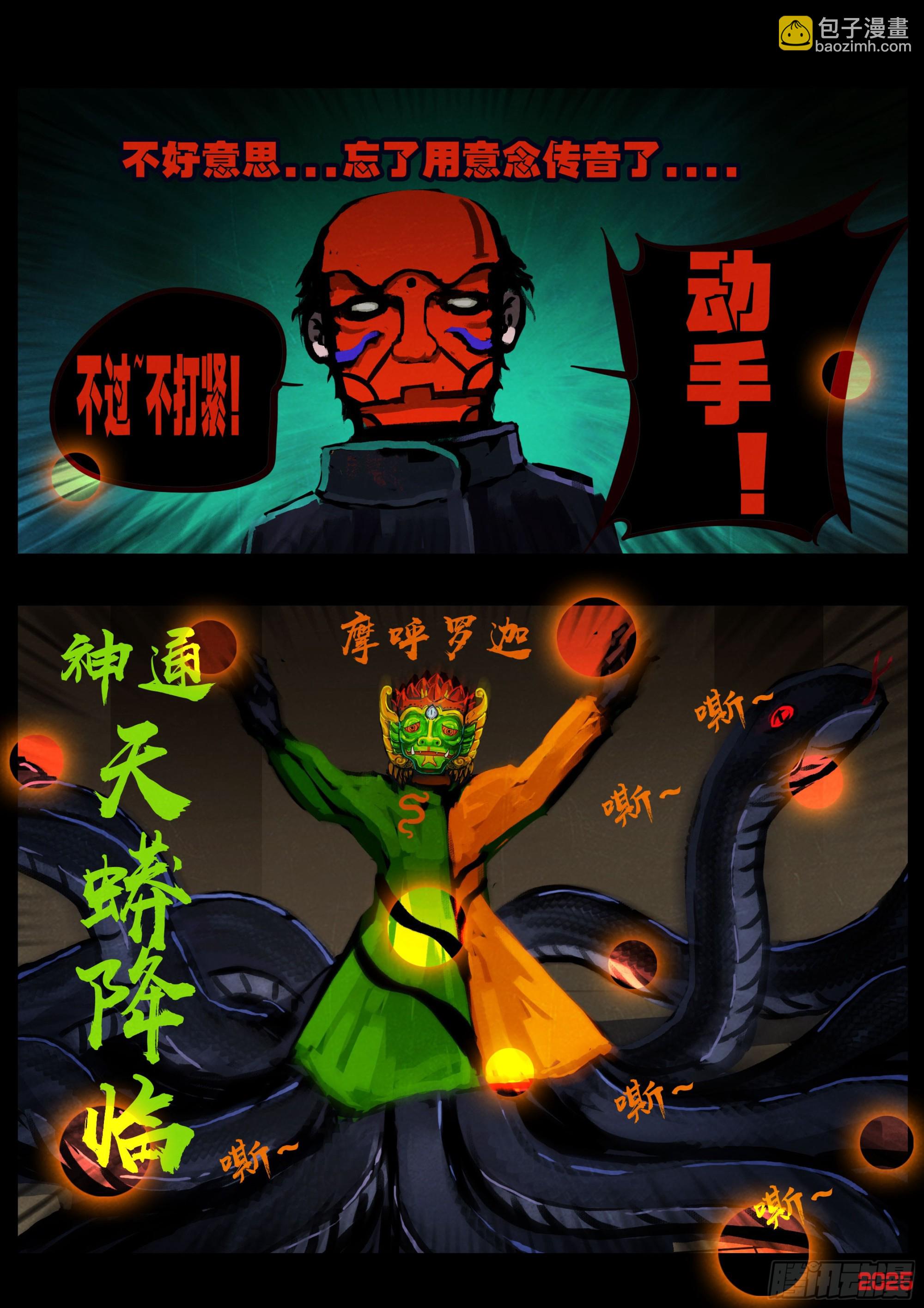 地球盡頭 - 391集 - 1