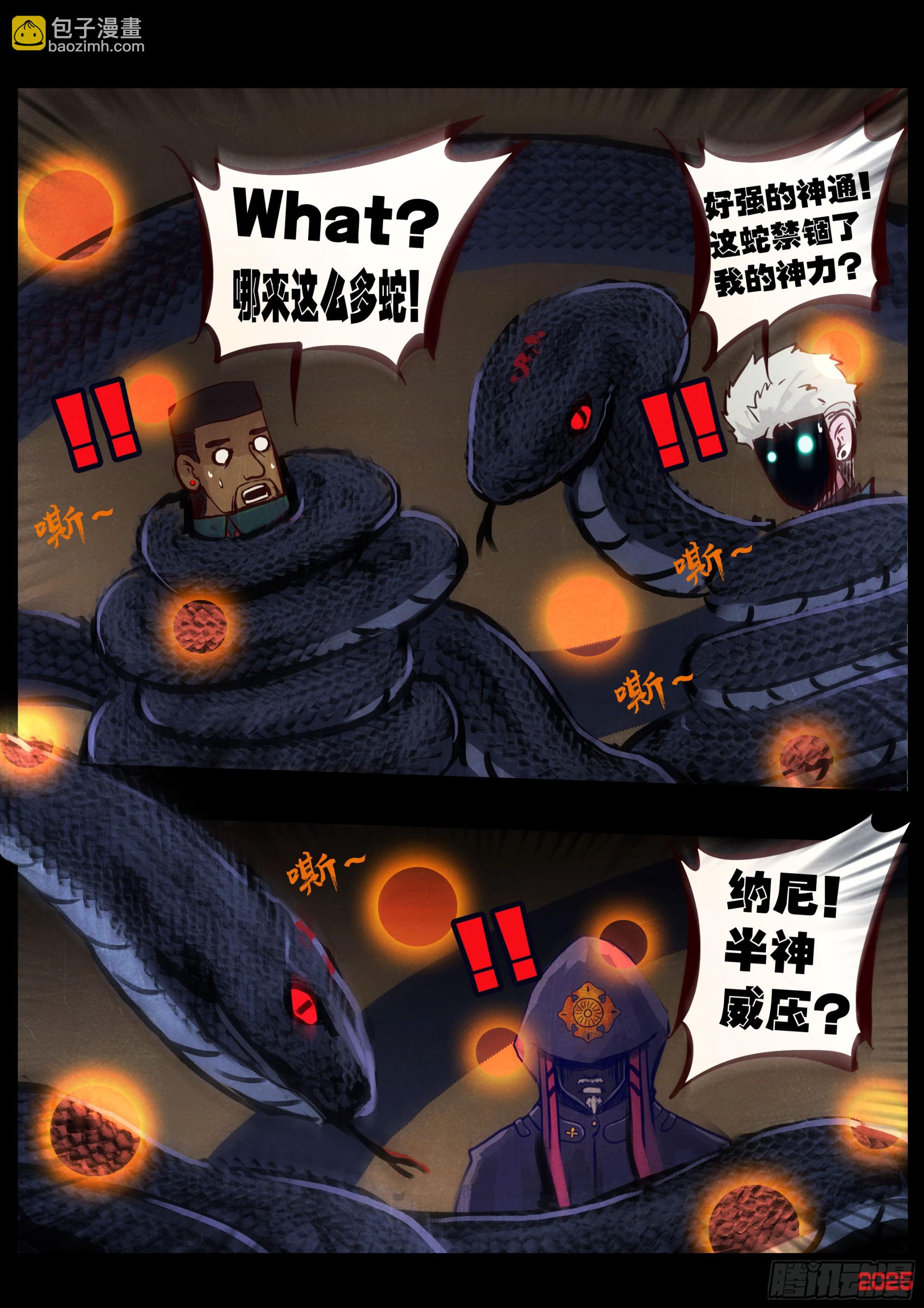 地球盡頭 - 391集 - 2