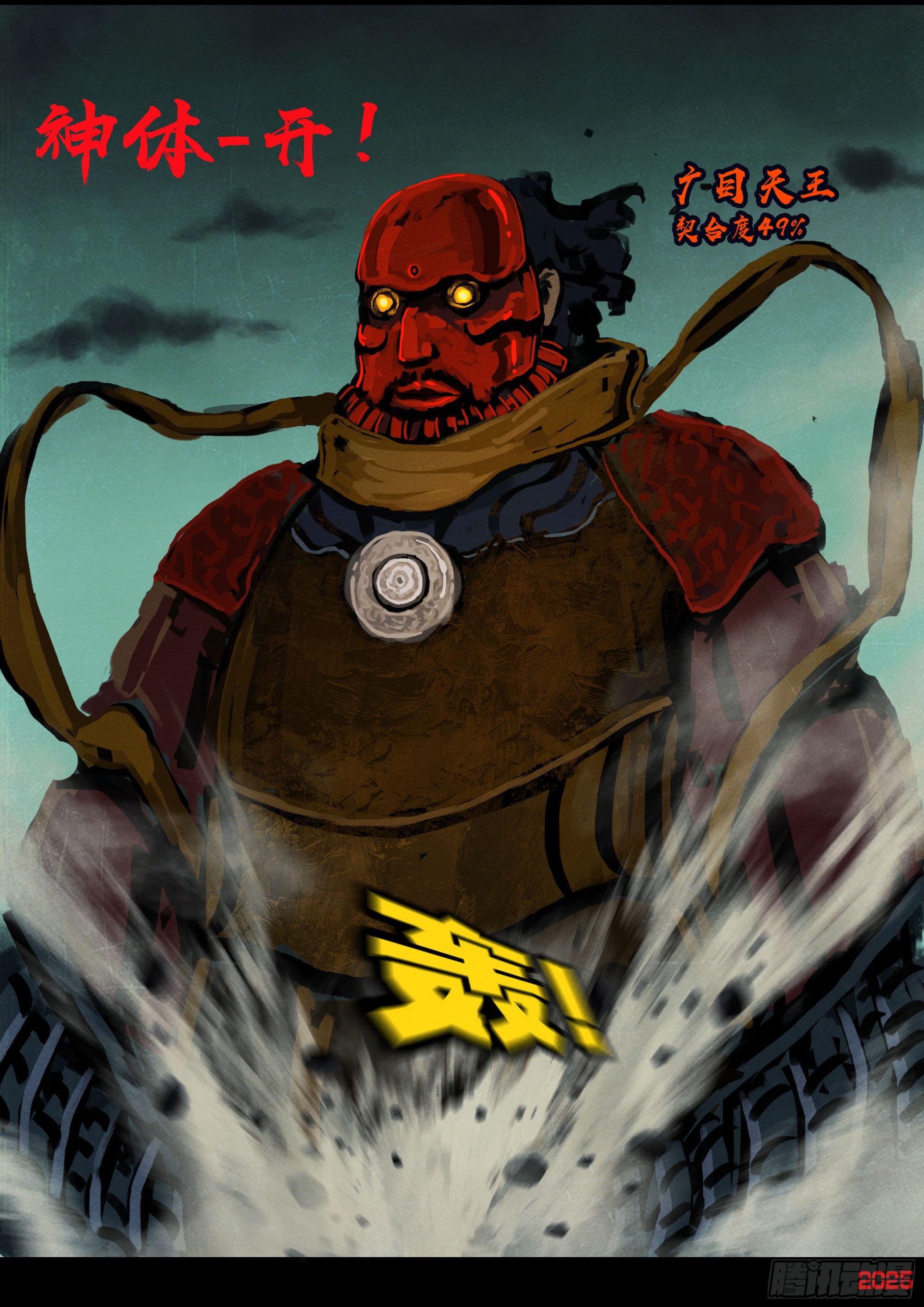 地球盡頭 - 391集 - 3