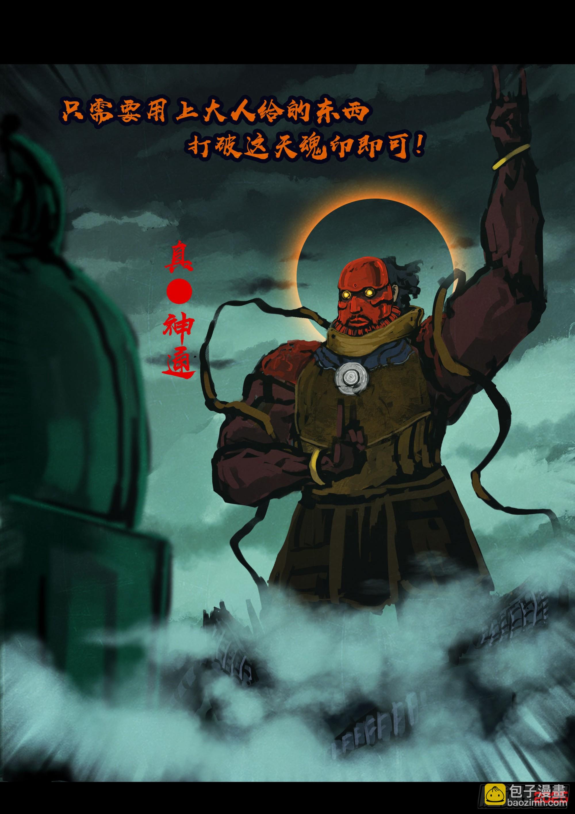 地球盡頭 - 391集 - 1