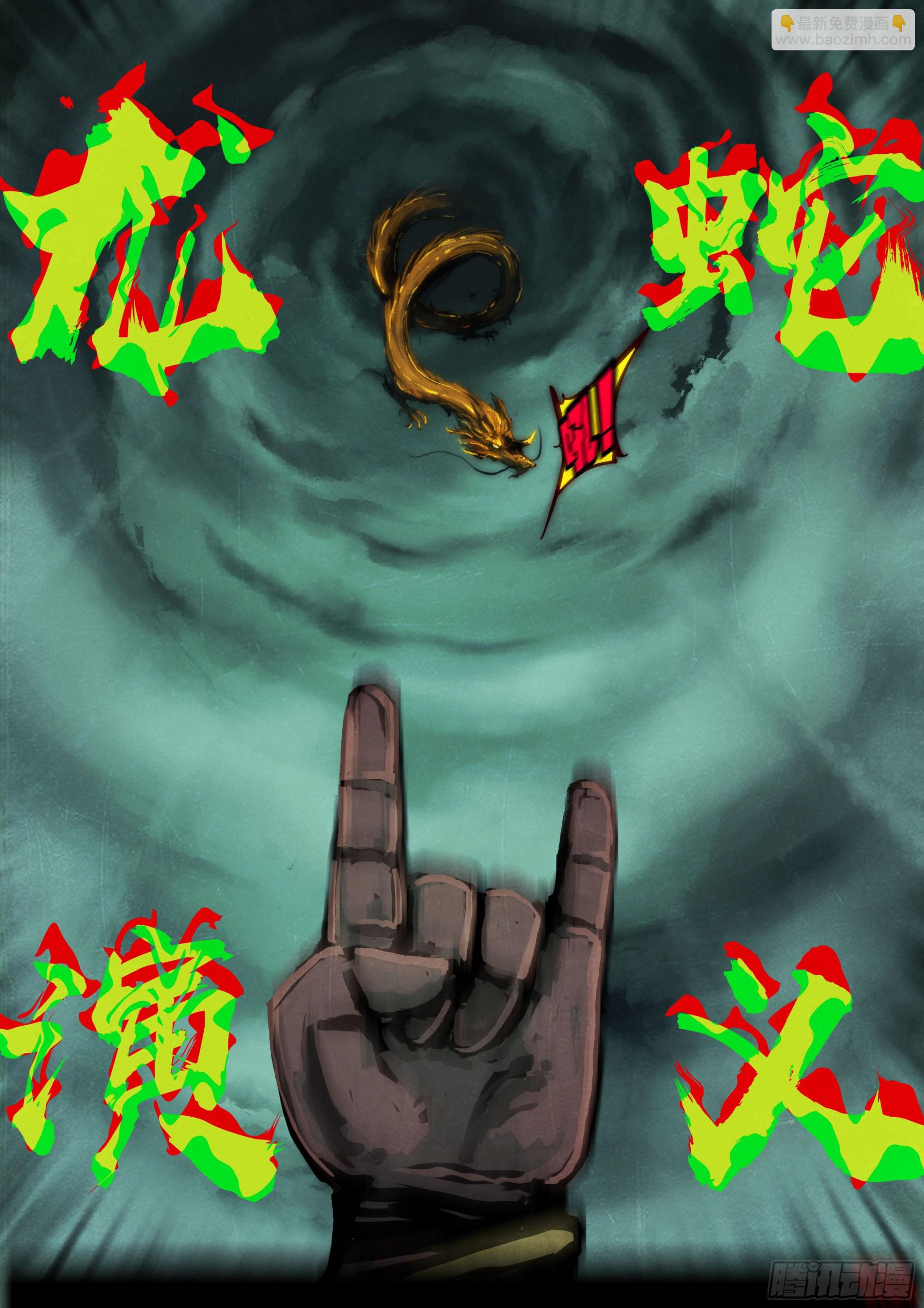 地球盡頭 - 391集 - 2