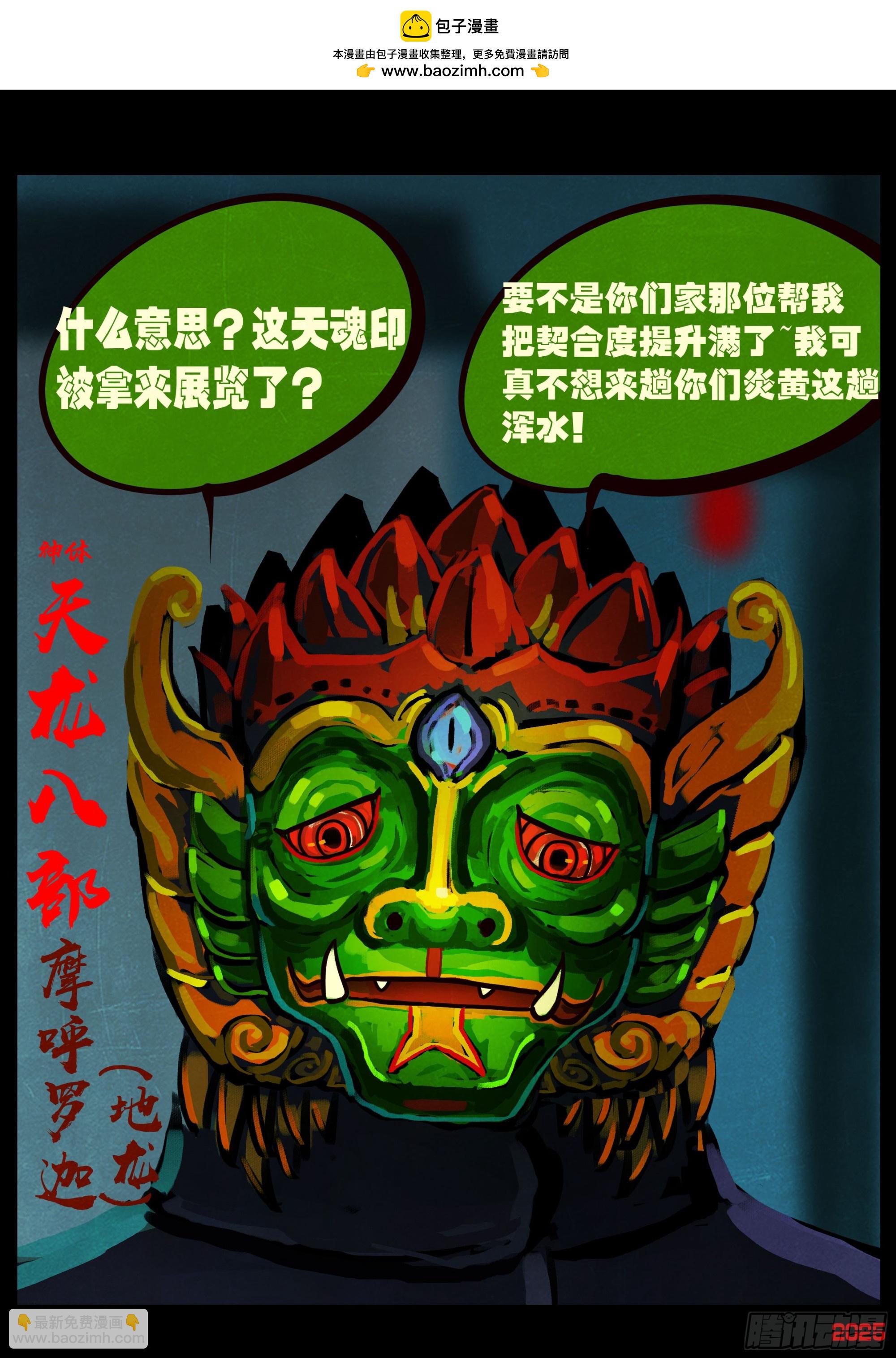 地球盡頭 - 391集 - 2