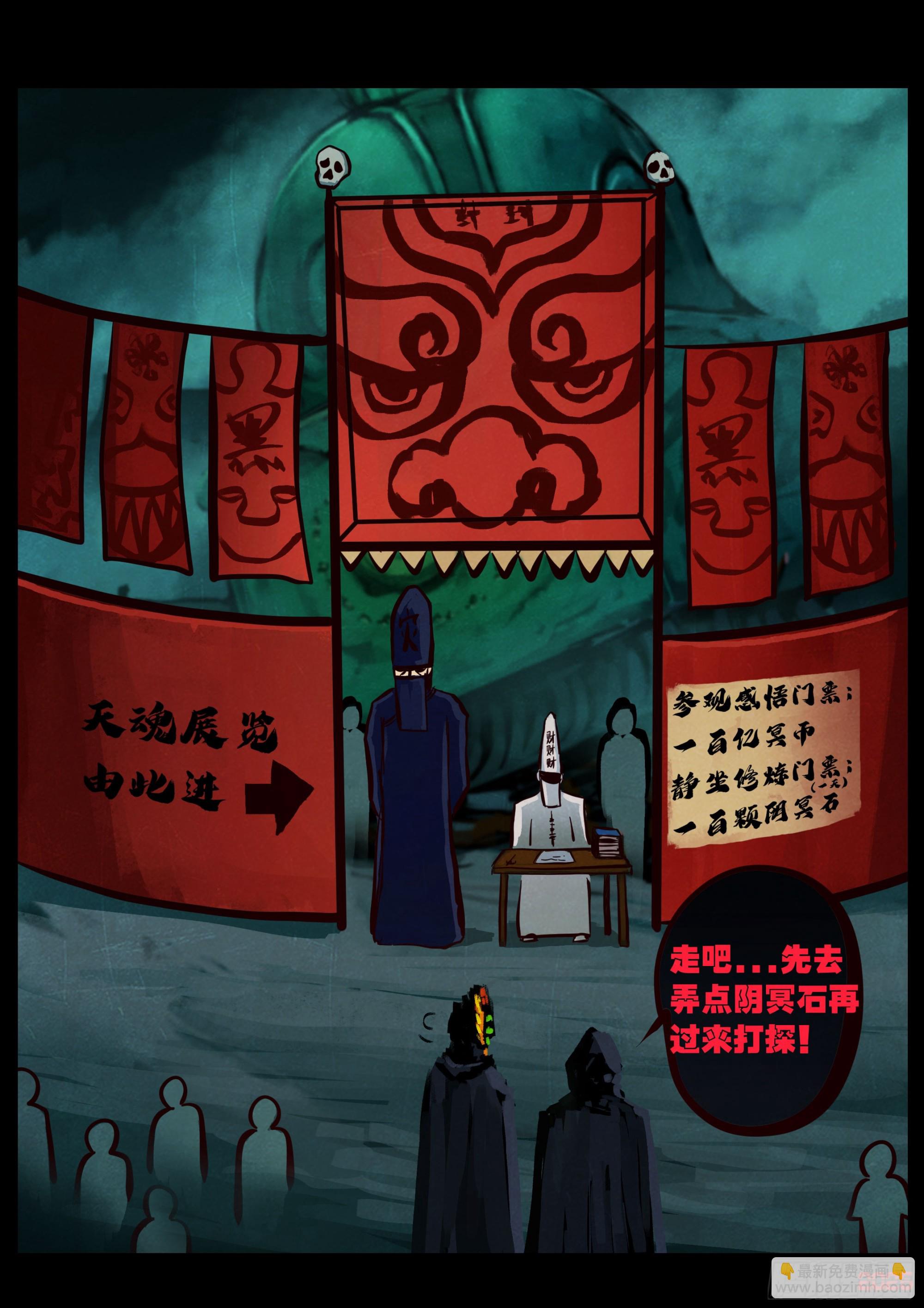 地球盡頭 - 391集 - 3