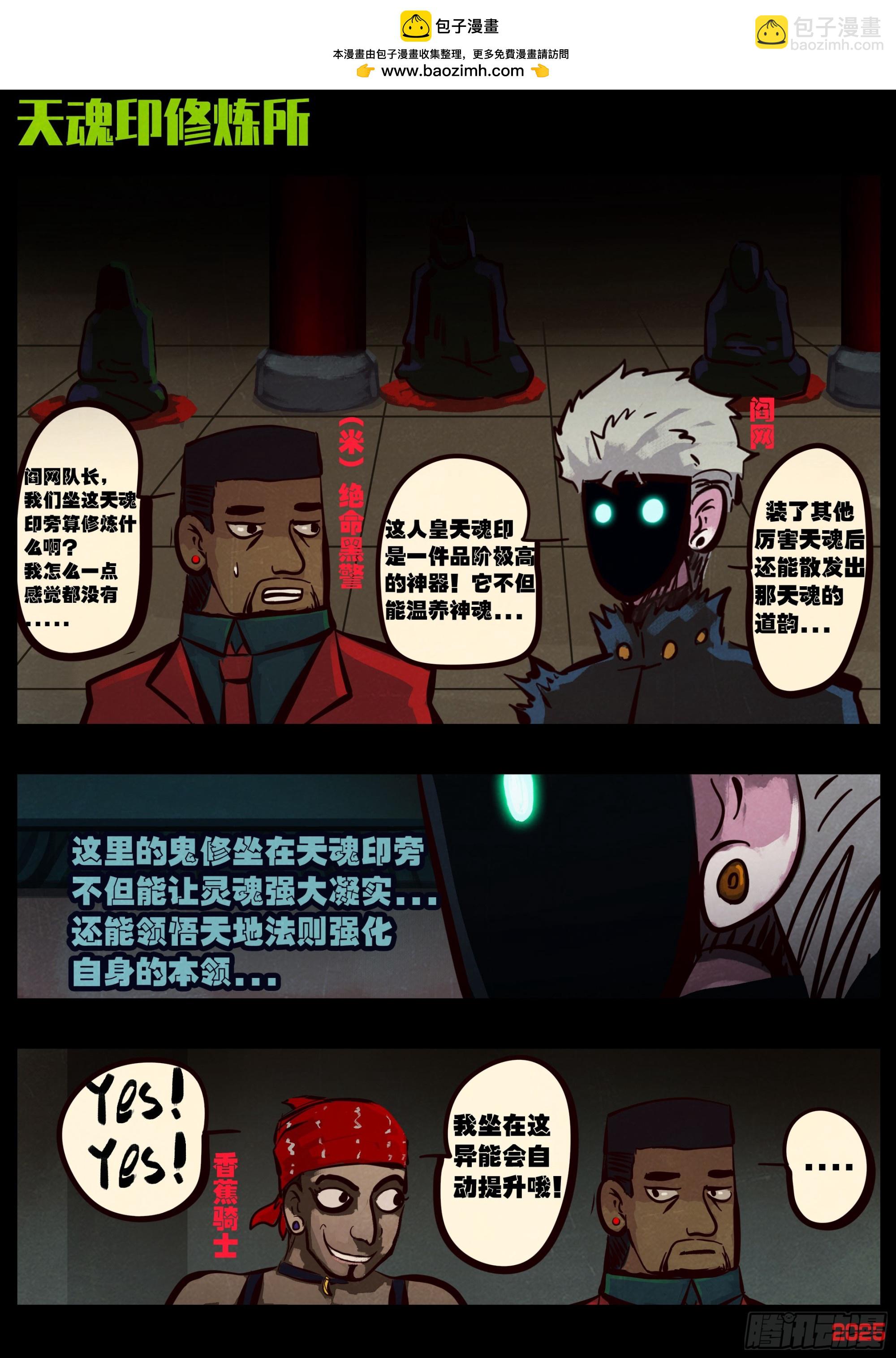 地球盡頭 - 391集 - 1