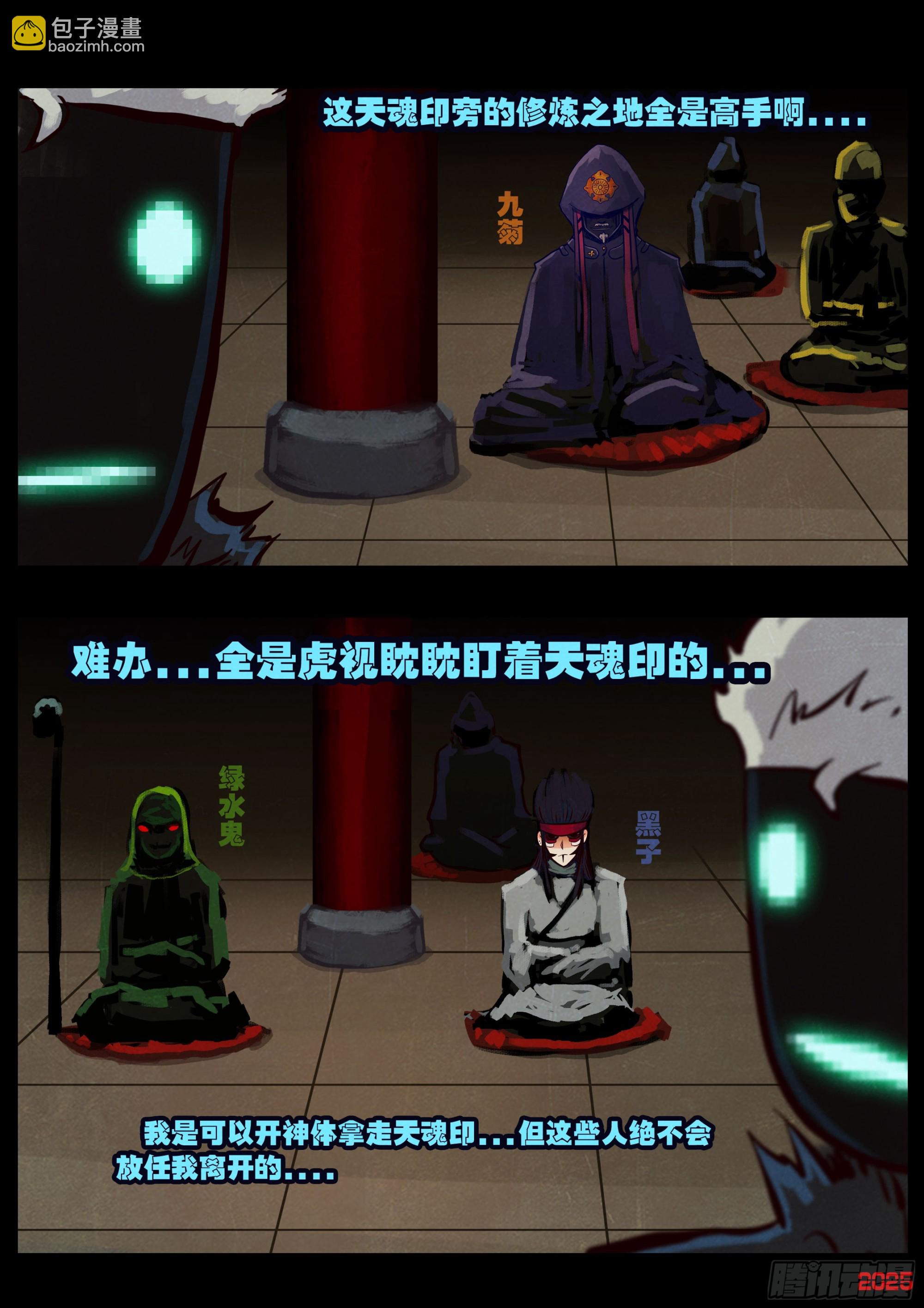 地球盡頭 - 391集 - 2