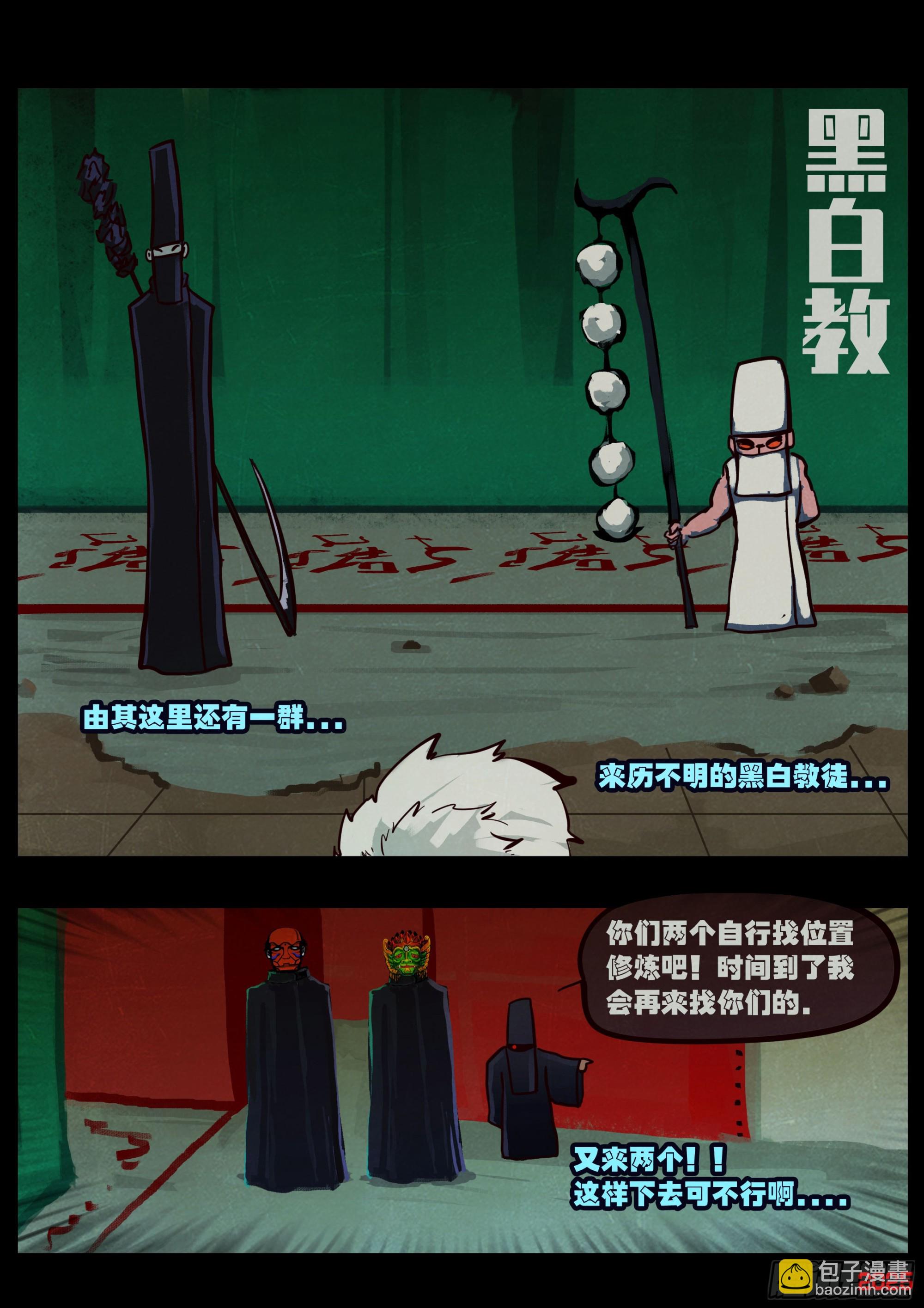 地球盡頭 - 391集 - 3