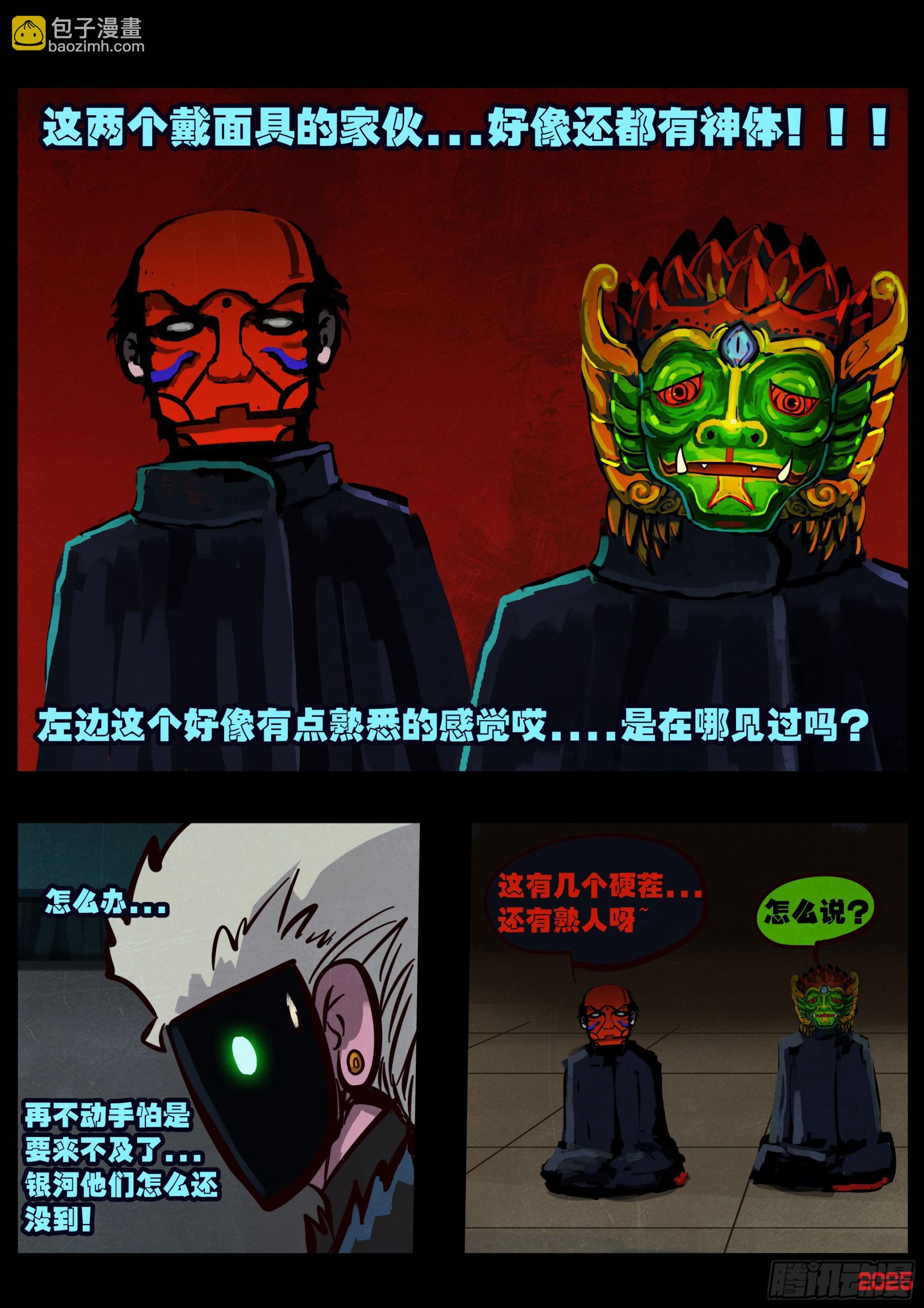 地球盡頭 - 391集 - 1