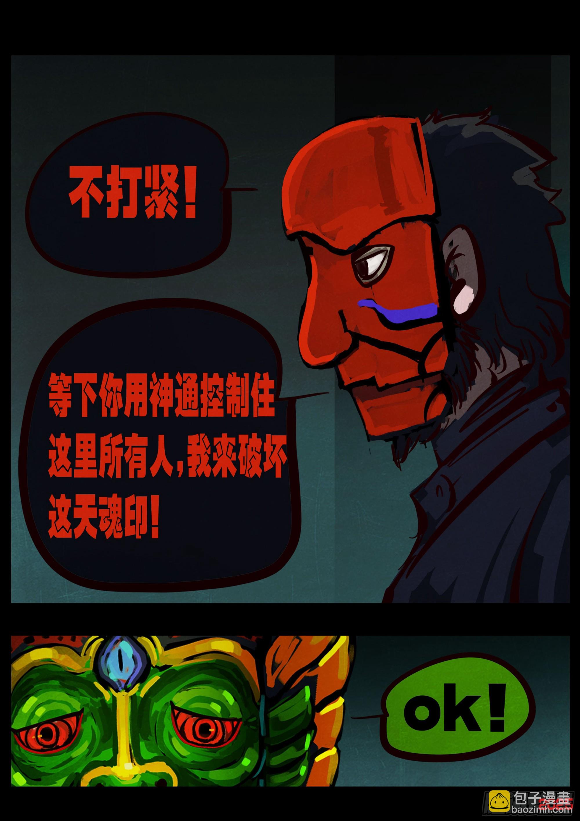 地球盡頭 - 391集 - 2