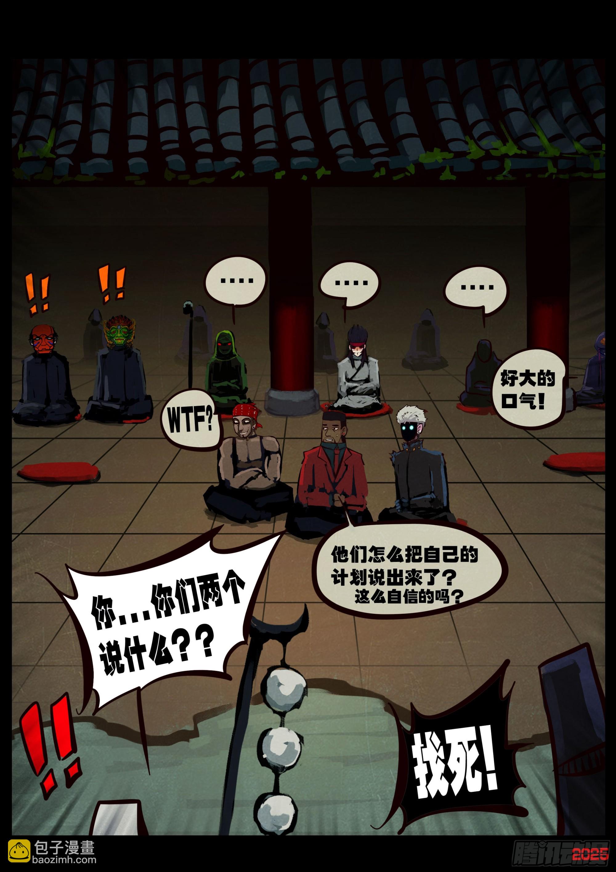 地球盡頭 - 391集 - 3