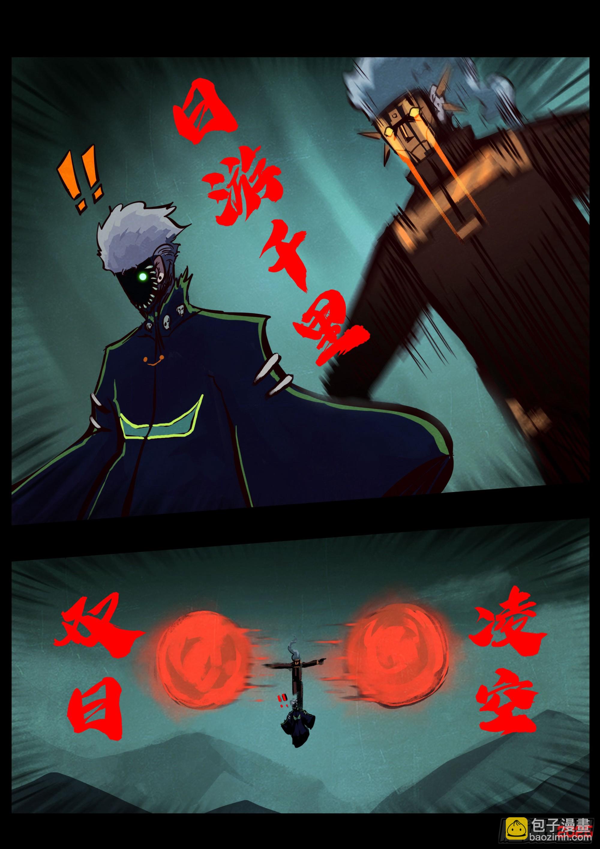 地球盡頭 - 393集 - 1