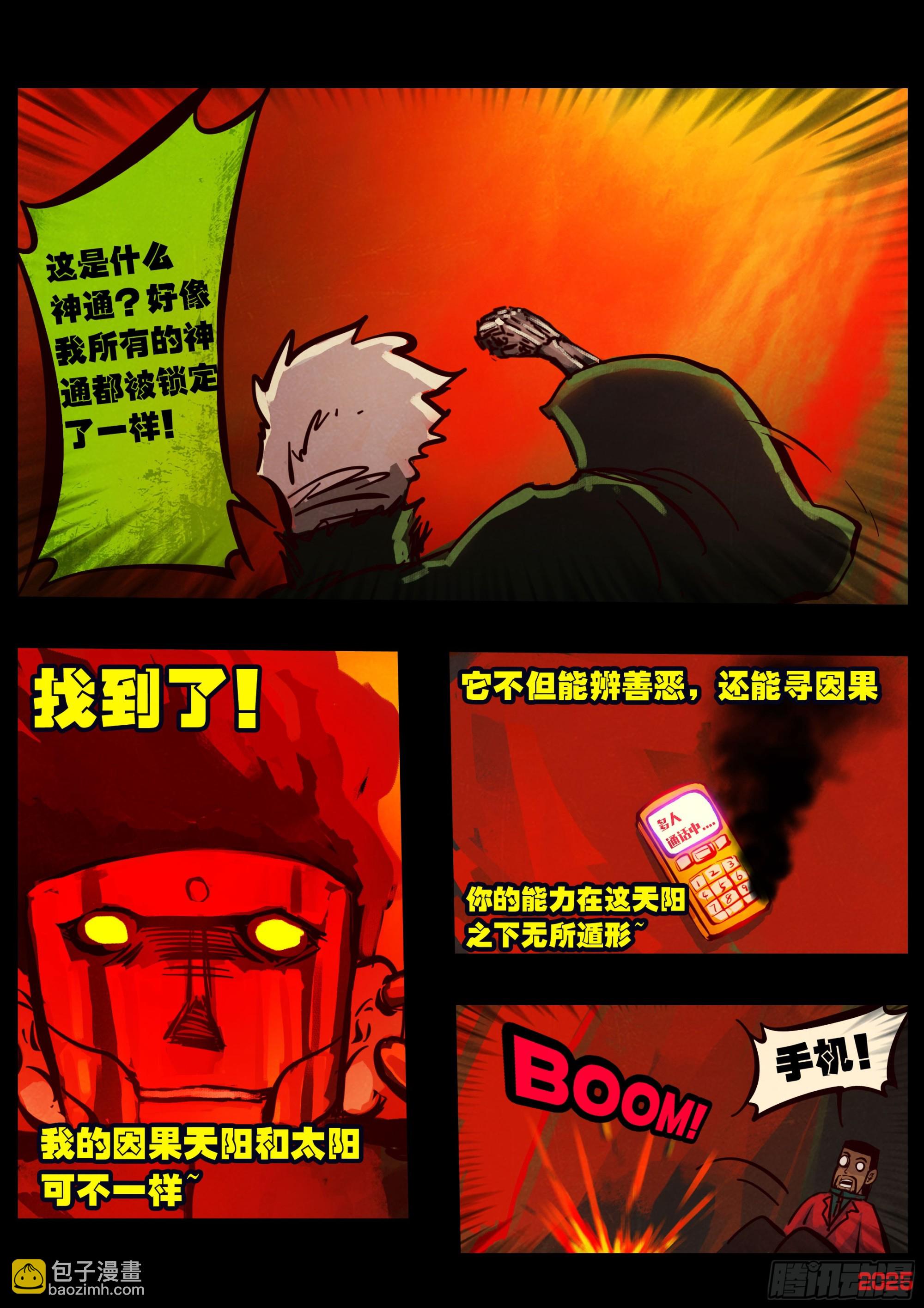 地球盡頭 - 393集 - 1