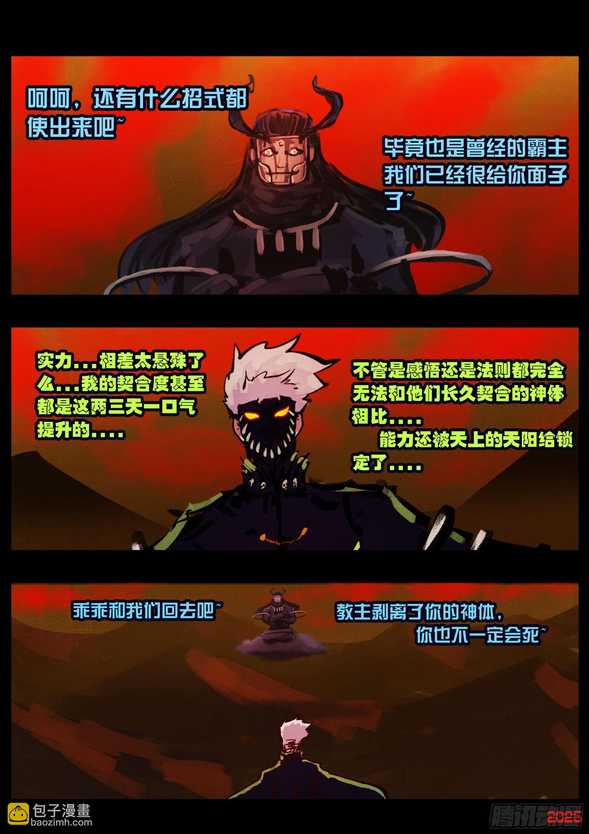 地球盡頭 - 393集 - 2