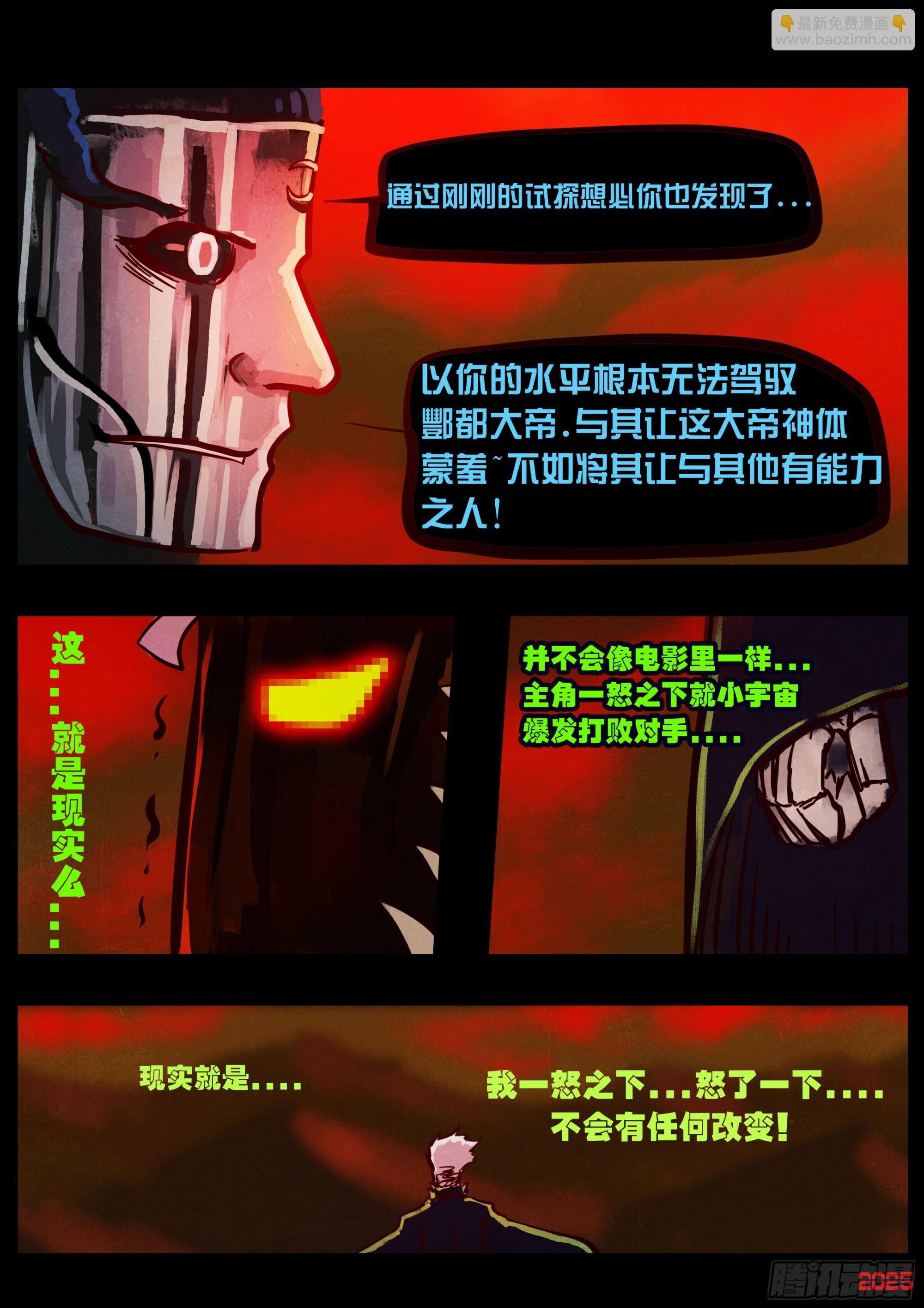 地球盡頭 - 393集 - 3