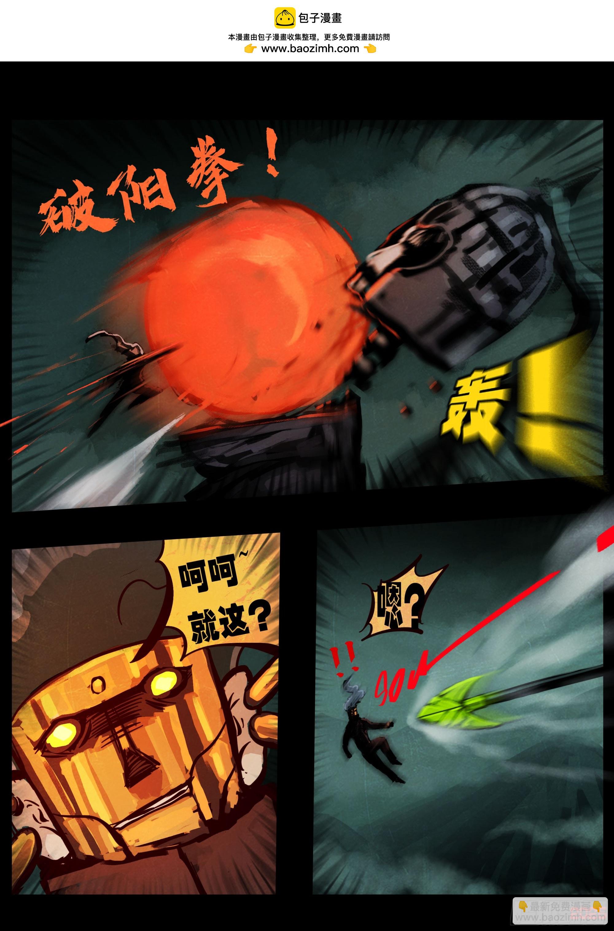 地球盡頭 - 393集 - 2