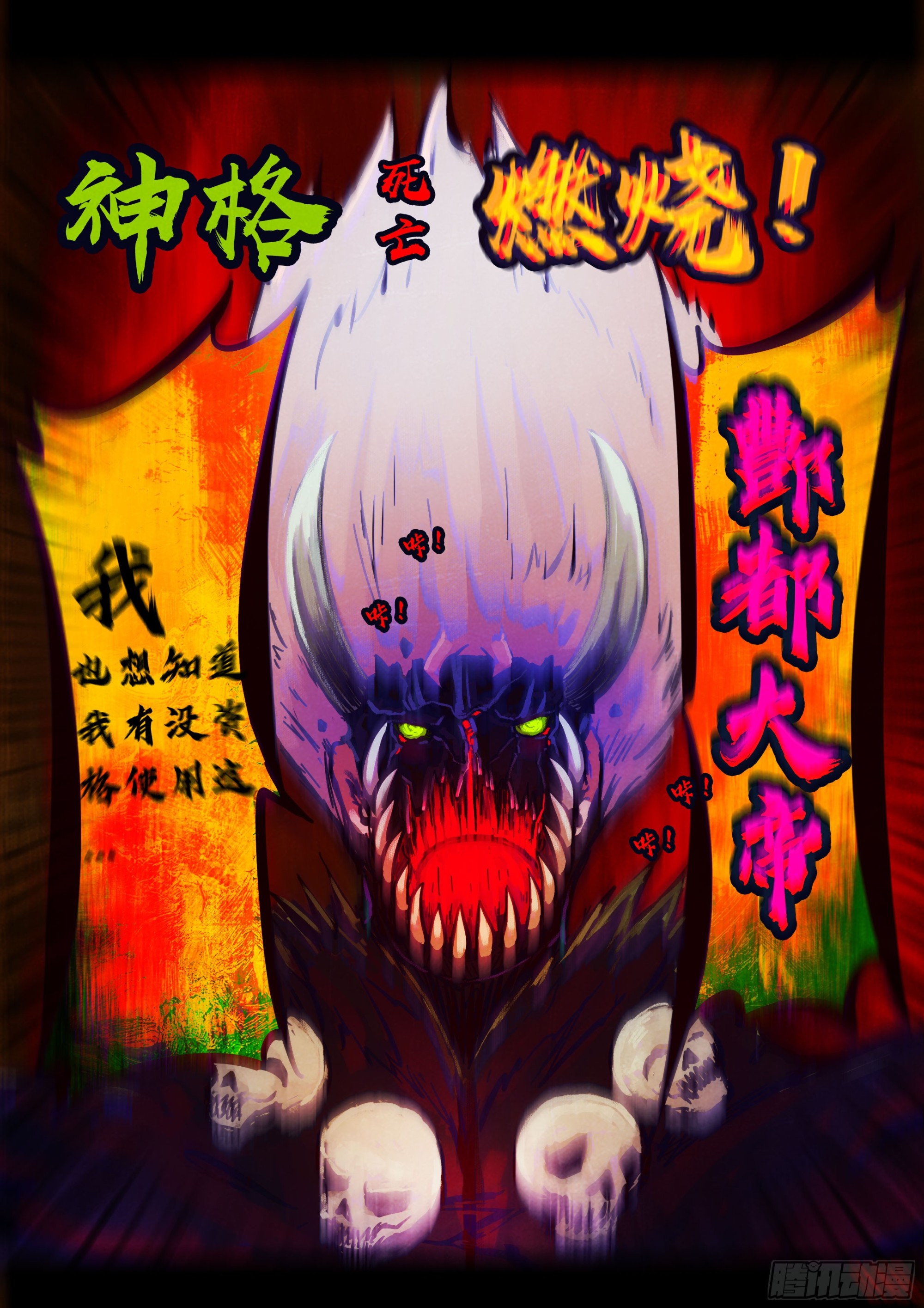 地球盡頭 - 393集 - 5