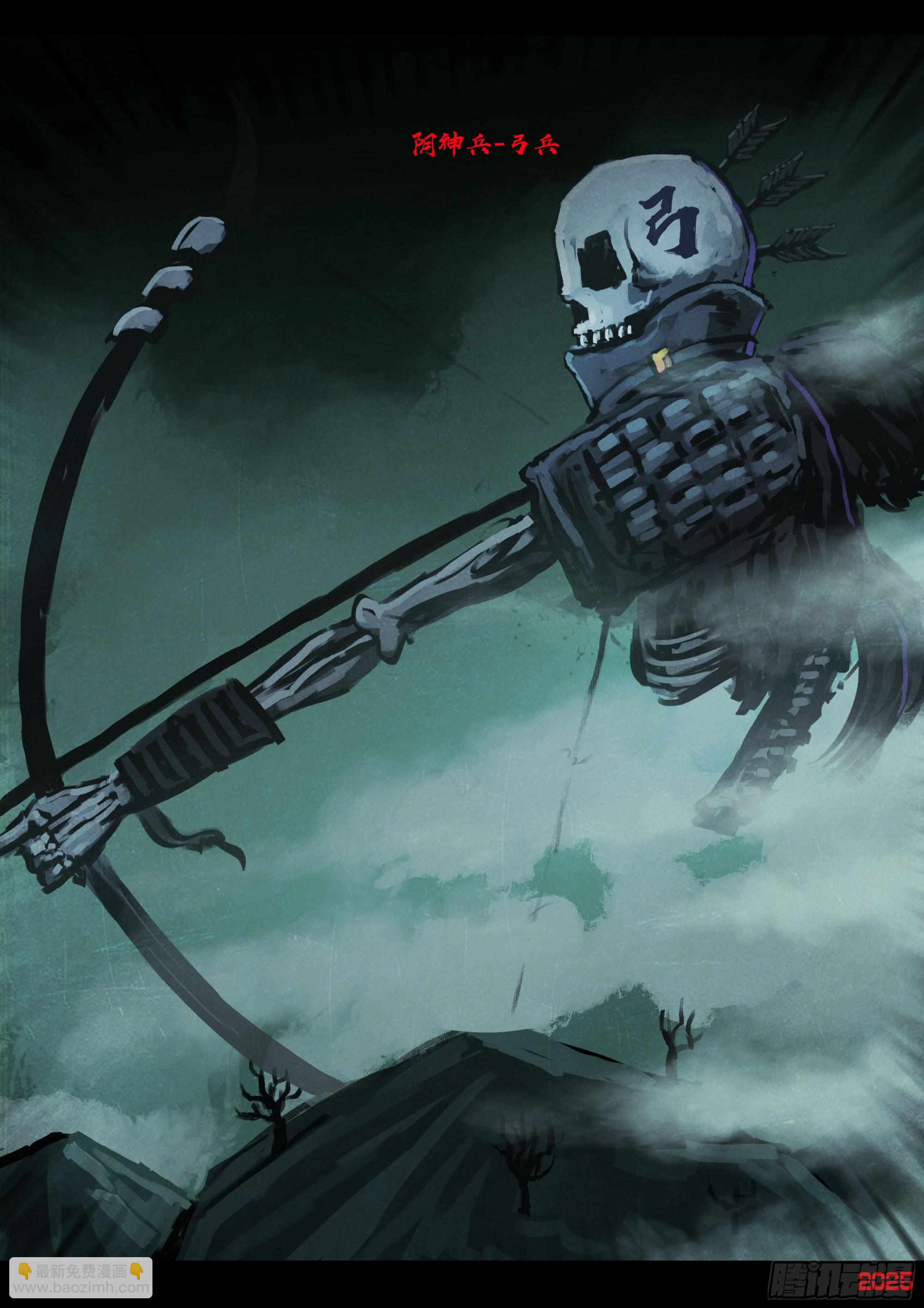 地球盡頭 - 393集 - 4