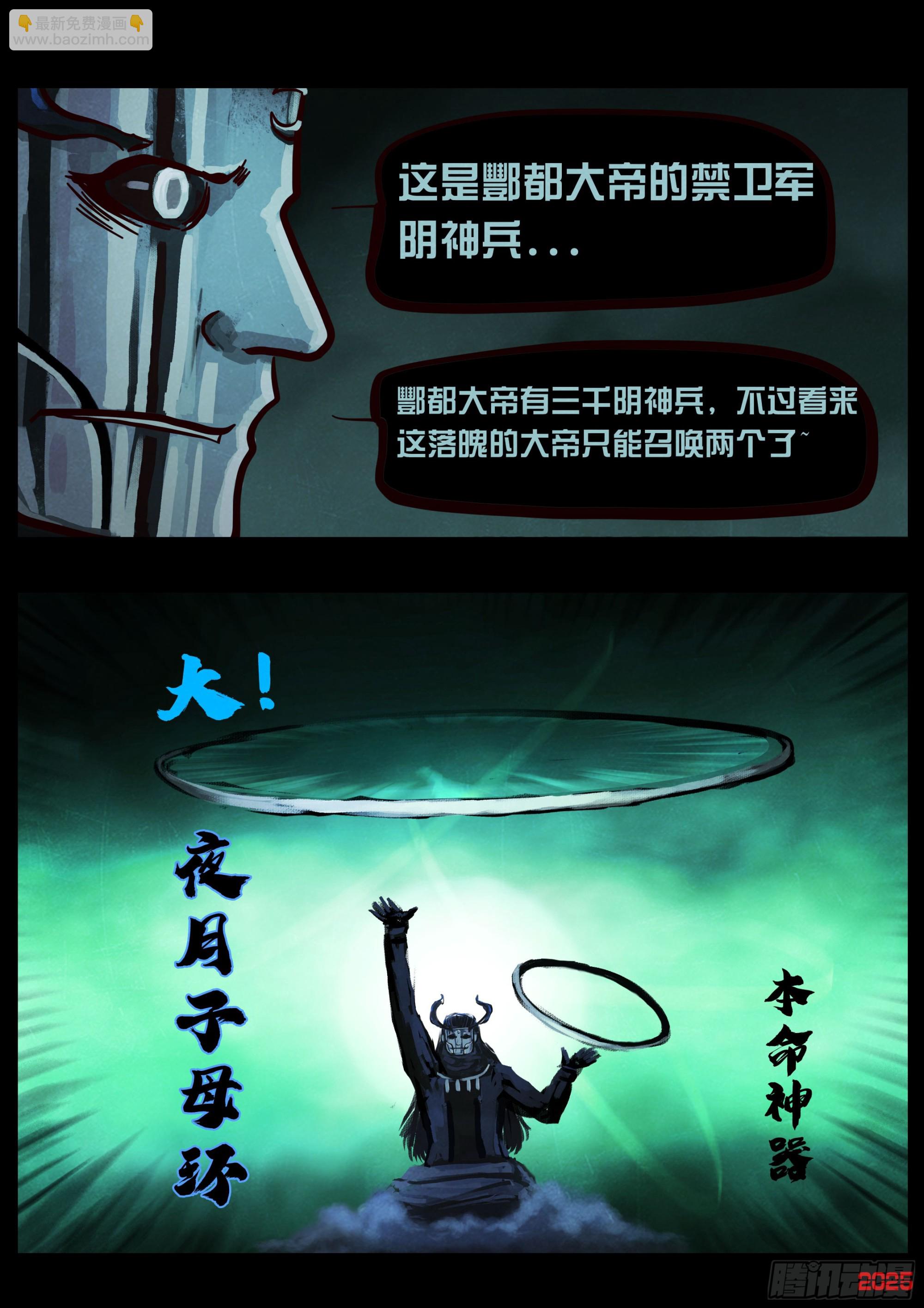 地球盡頭 - 393集 - 5