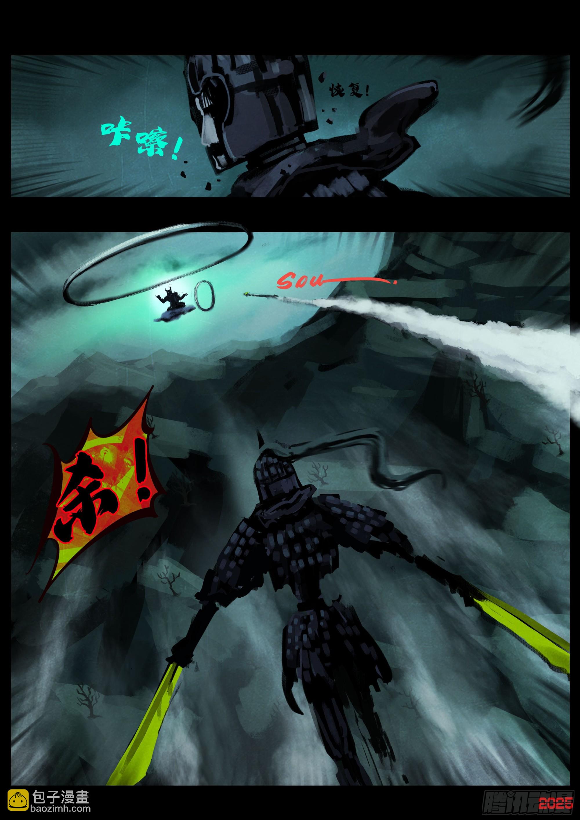 地球盡頭 - 393集 - 1