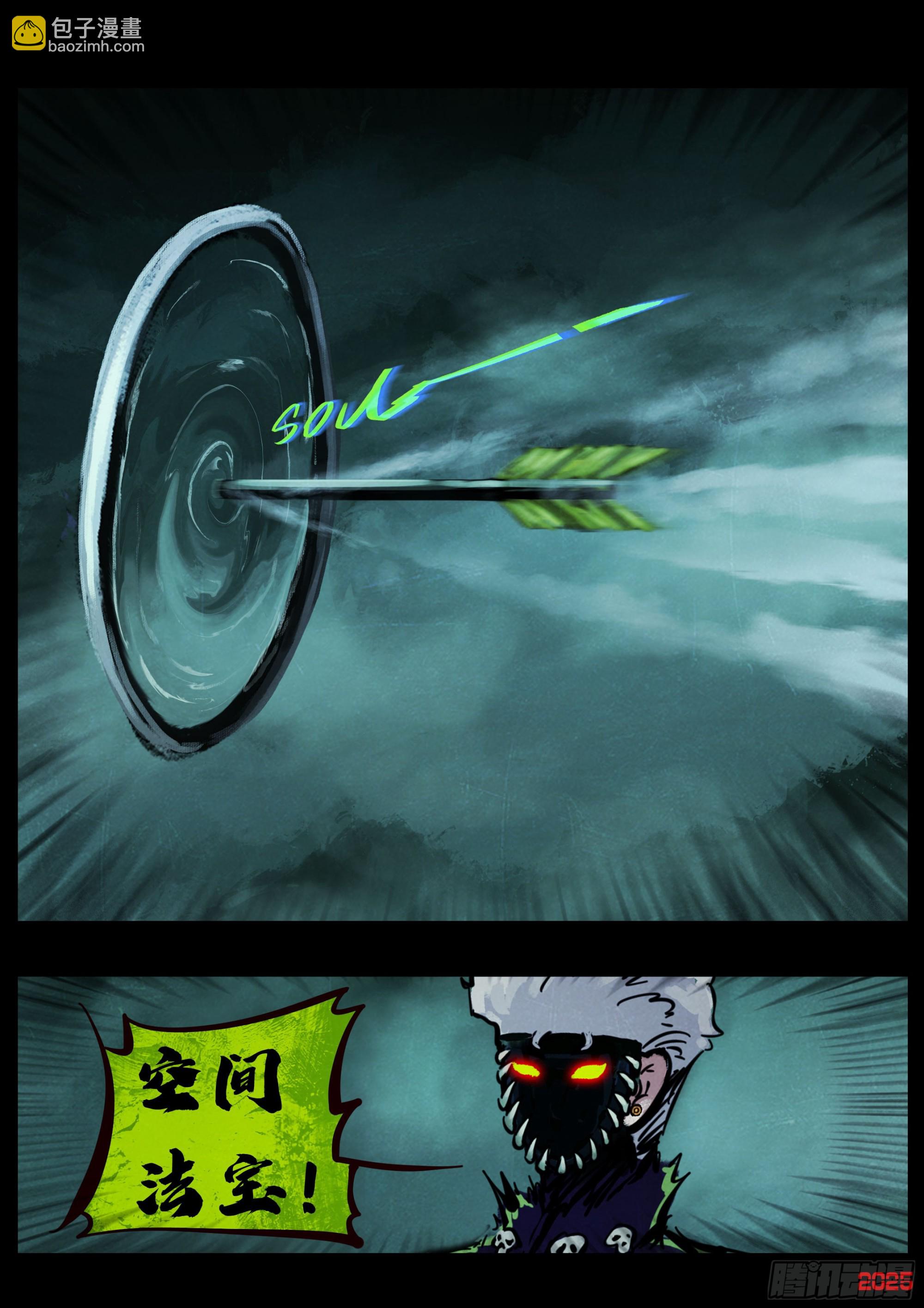 地球盡頭 - 393集 - 2