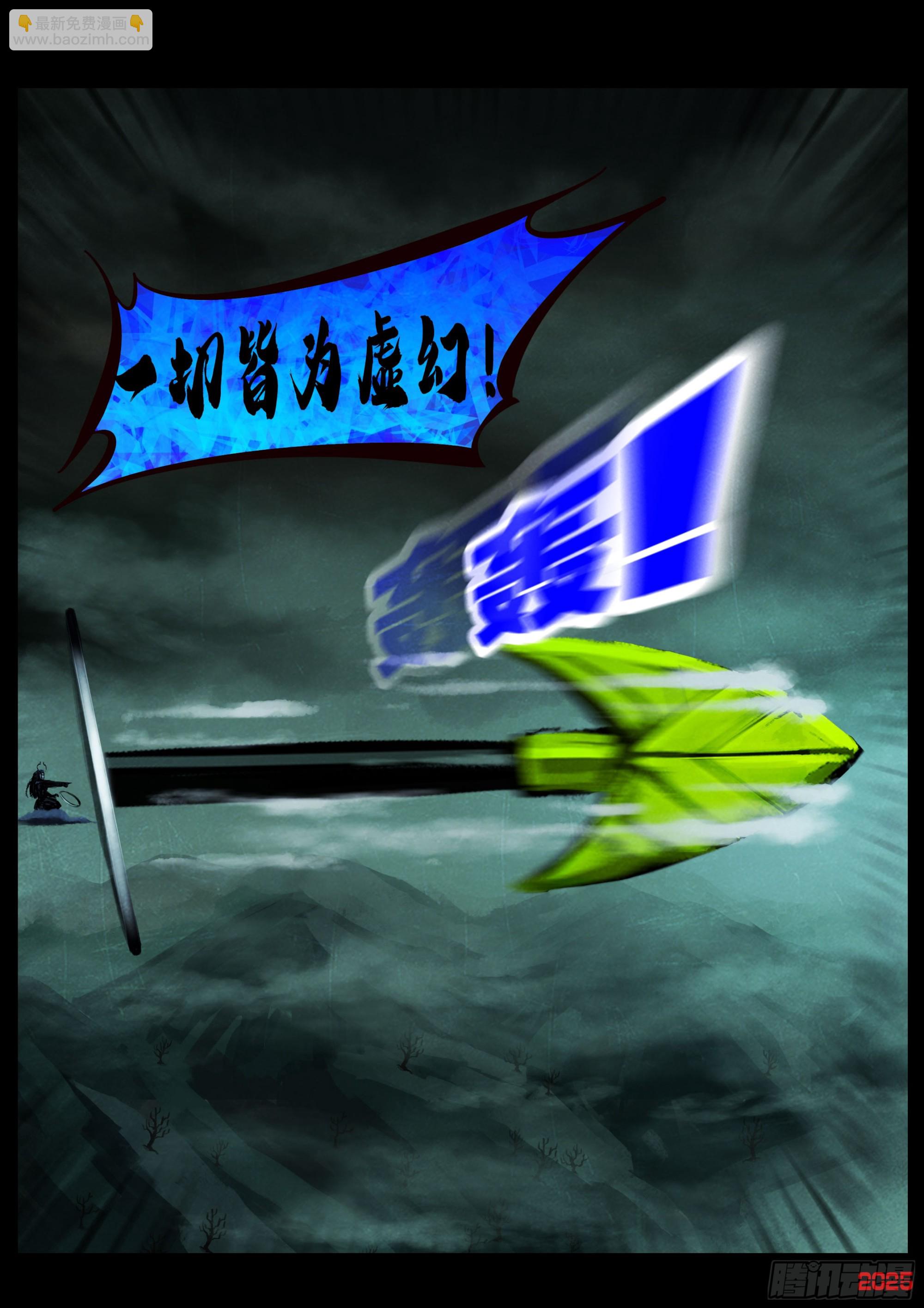 地球盡頭 - 393集 - 4